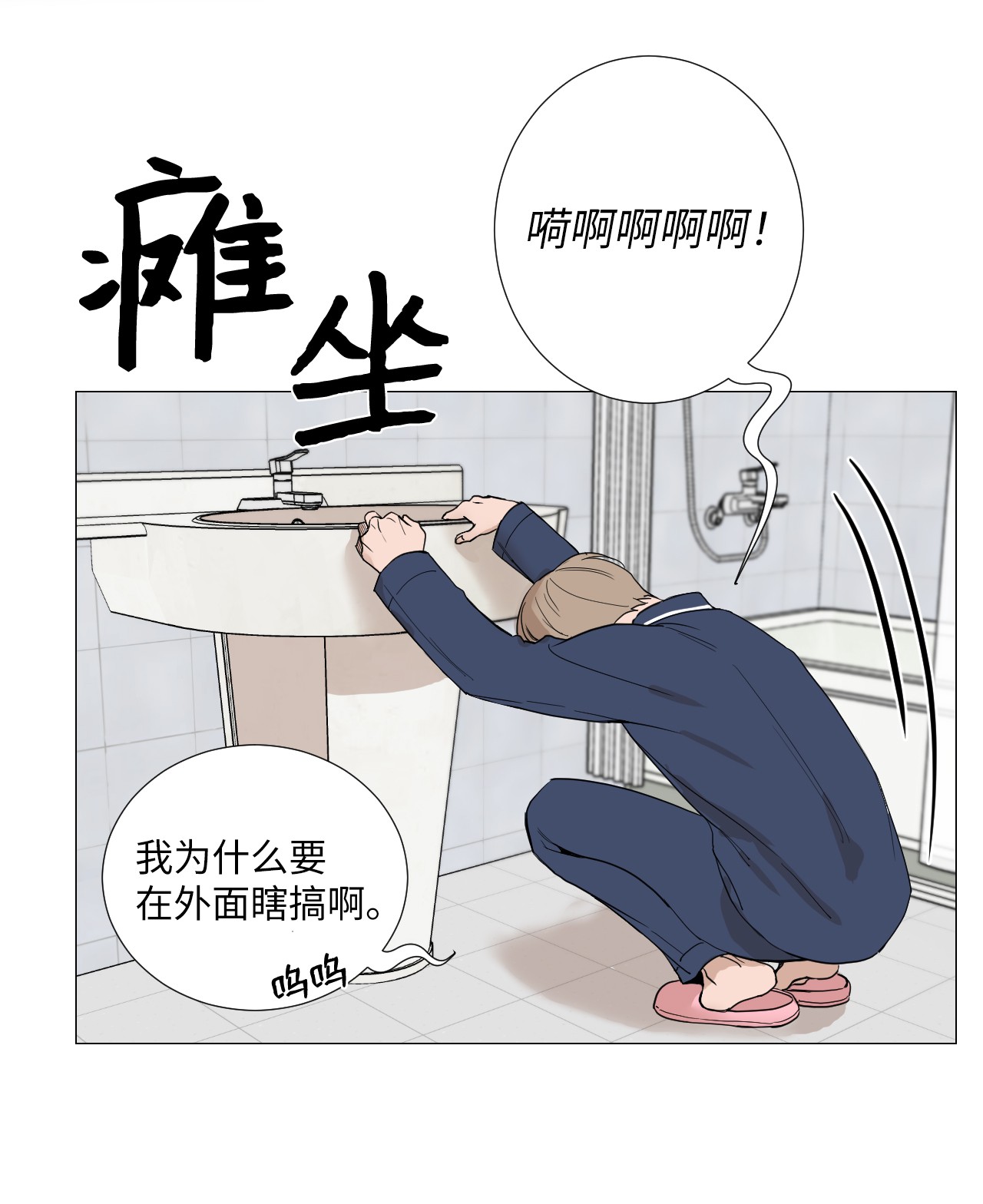 我的秀赫02 集中精力做一件事