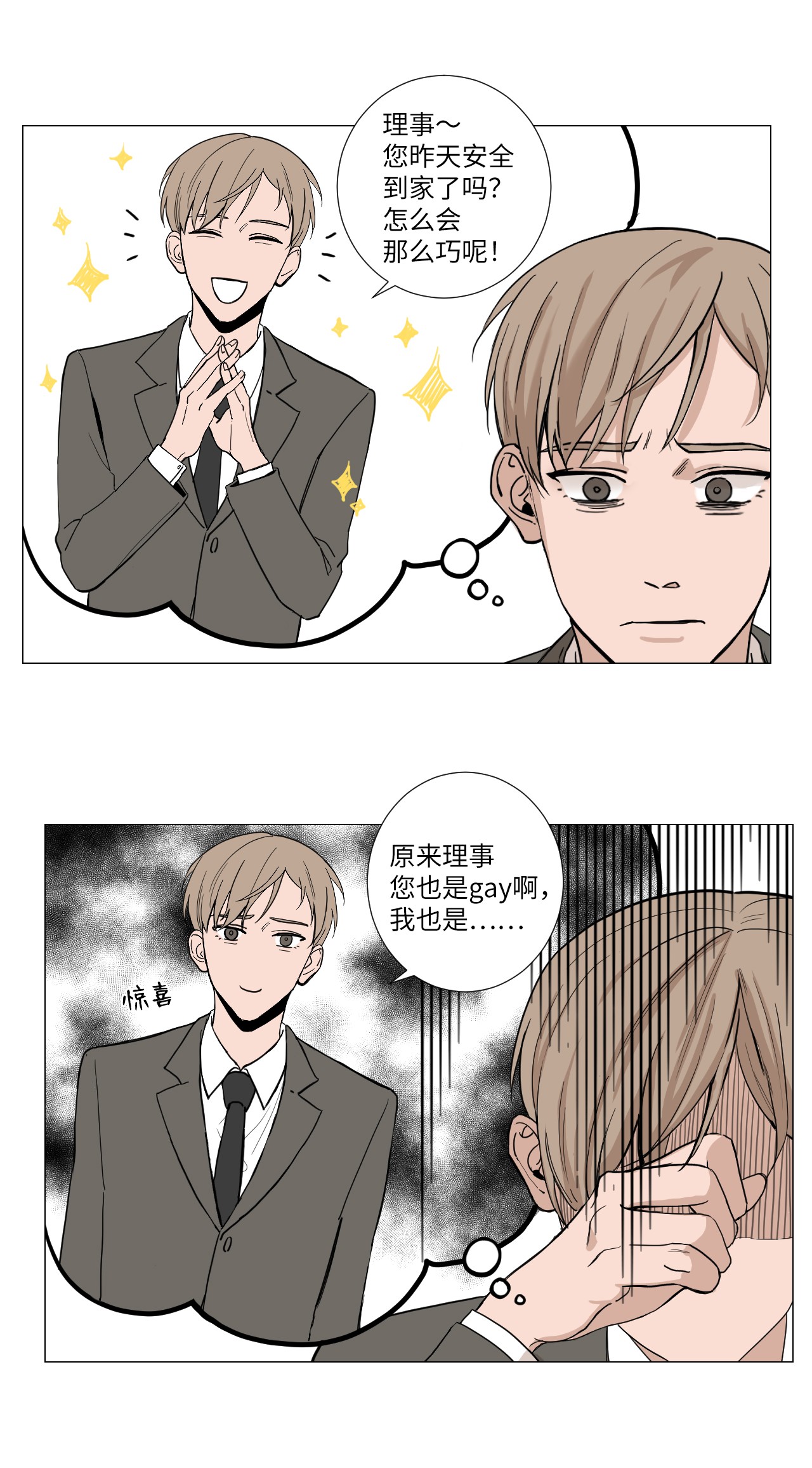 我的秀赫02 集中精力做一件事