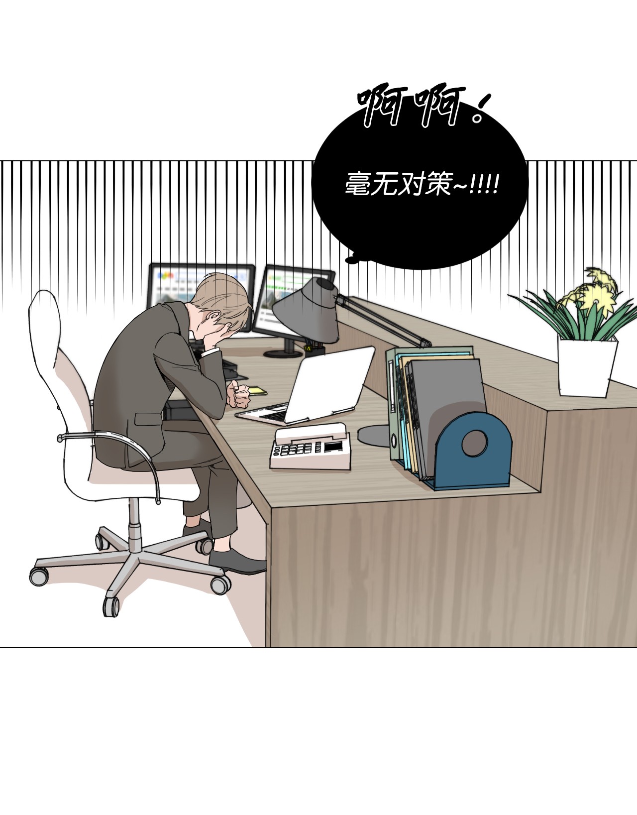 我的秀赫02 集中精力做一件事