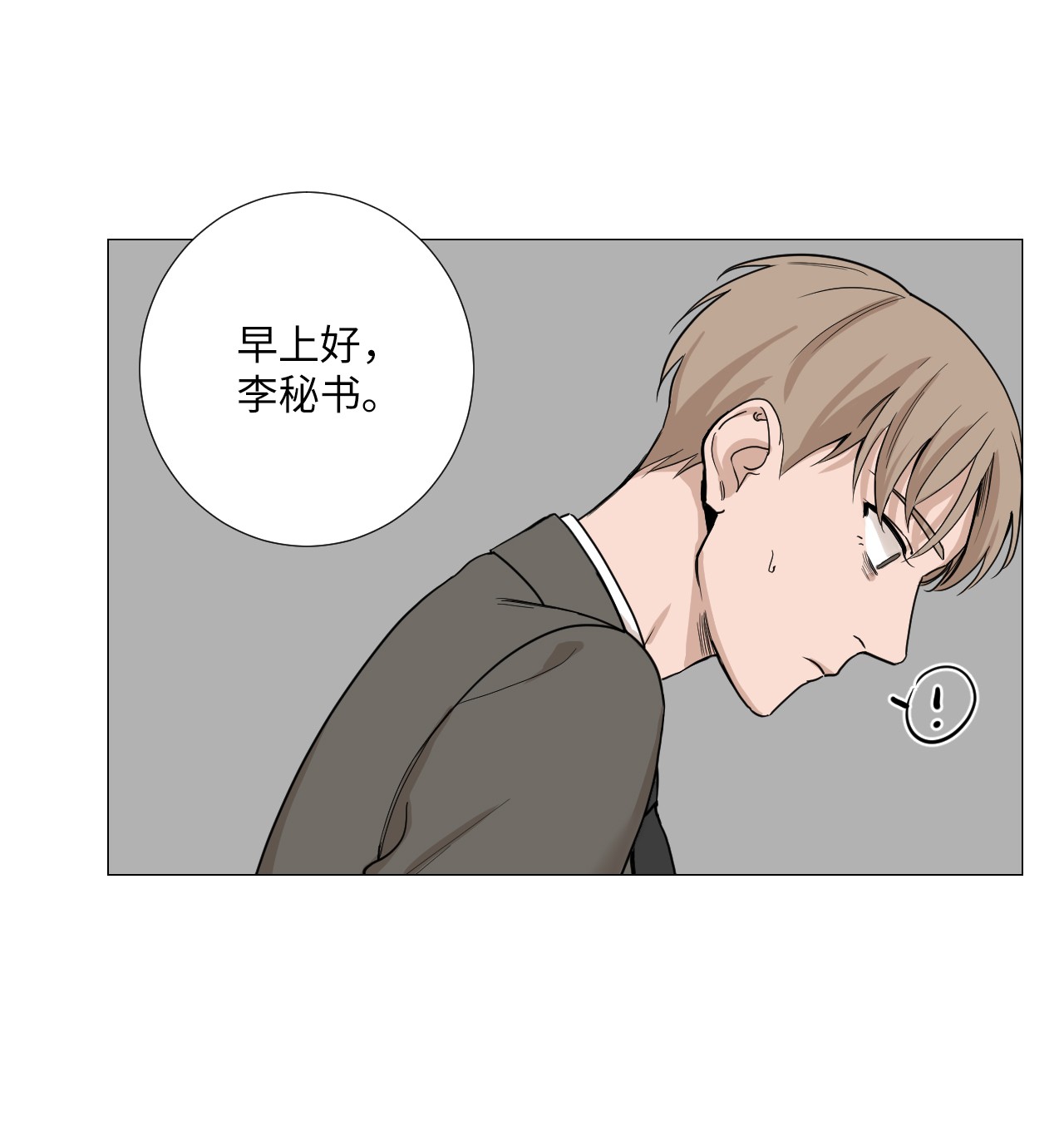 我的秀赫02 集中精力做一件事