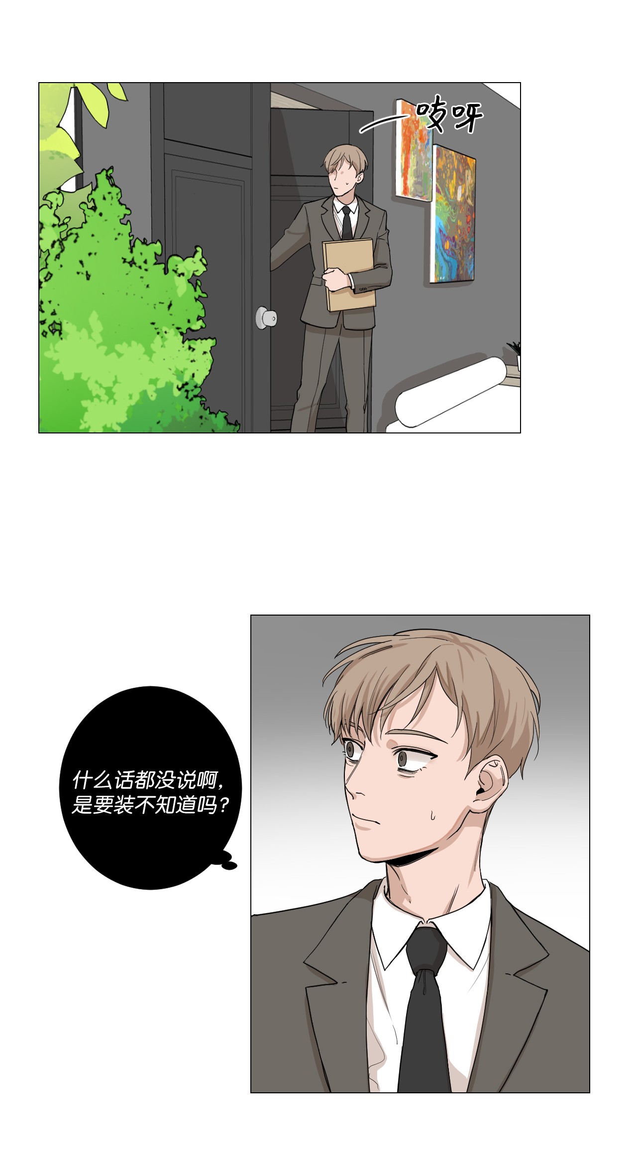 我的秀赫02 集中精力做一件事