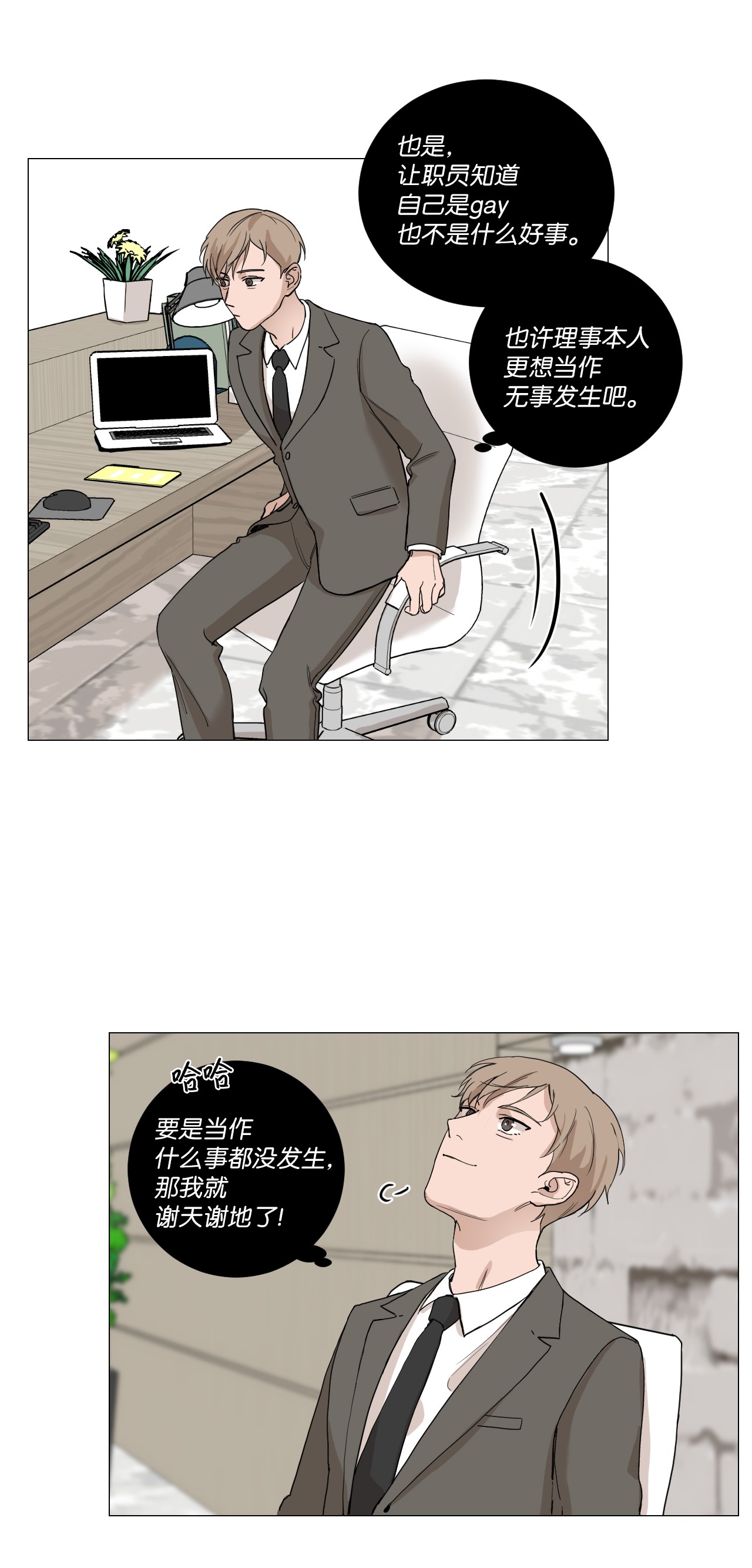 我的秀赫02 集中精力做一件事