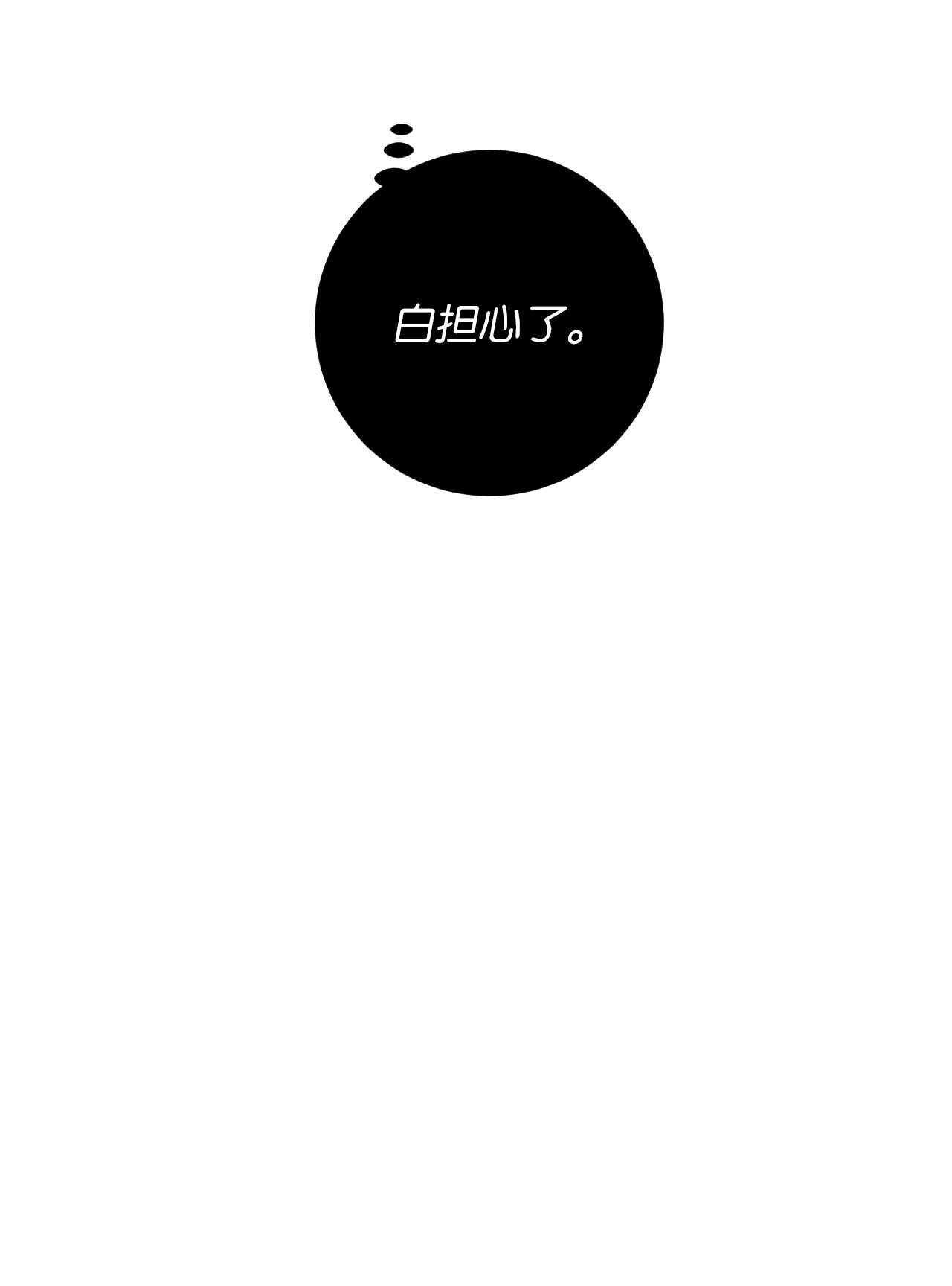 我的秀赫02 集中精力做一件事