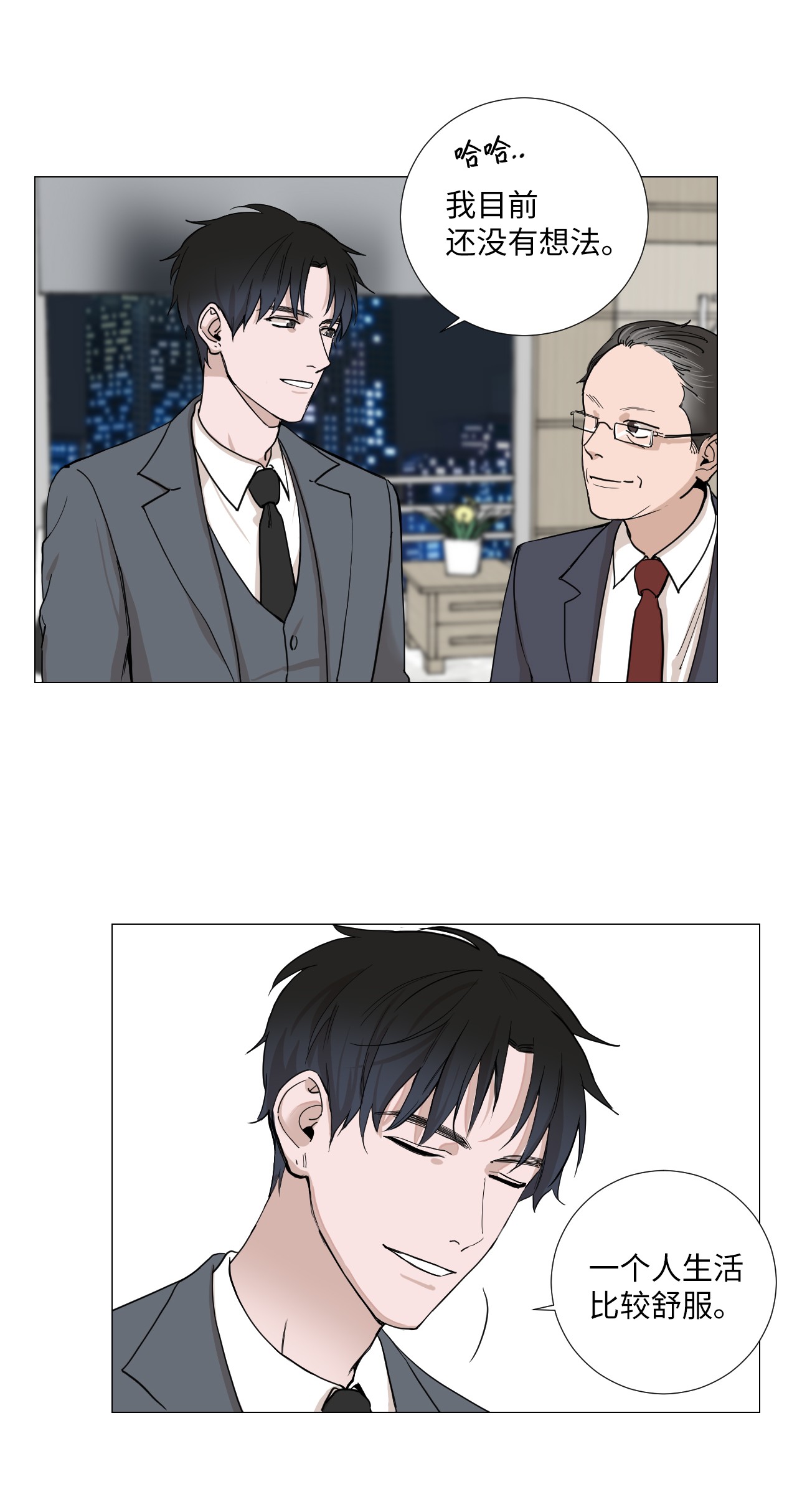 我的秀赫02 集中精力做一件事