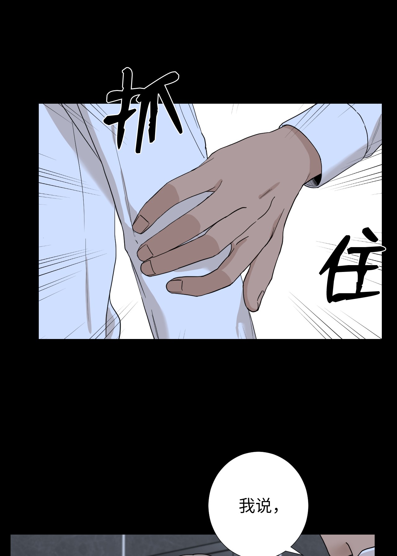 我的秀赫02 集中精力做一件事