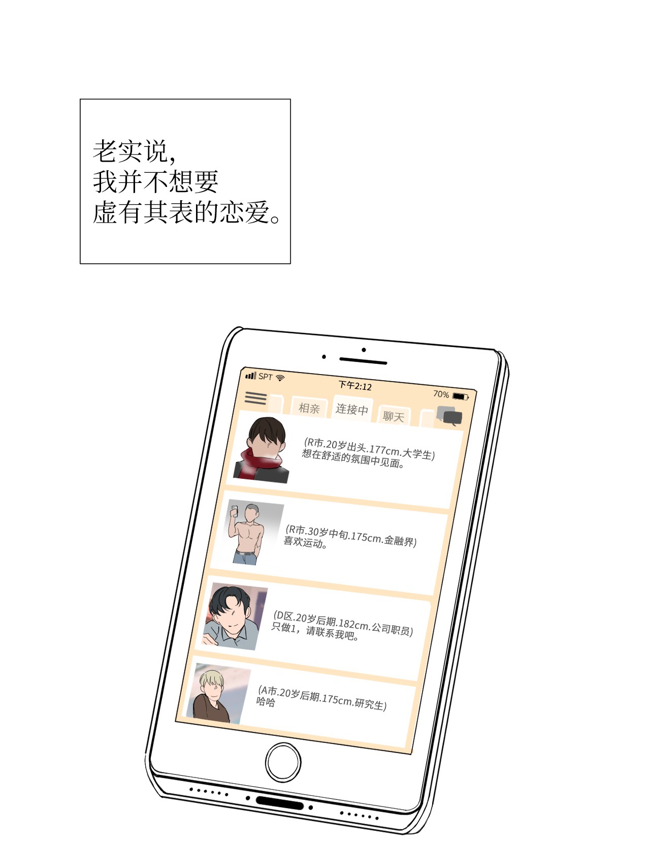 我的秀赫03 只忠诚于自己的欲望