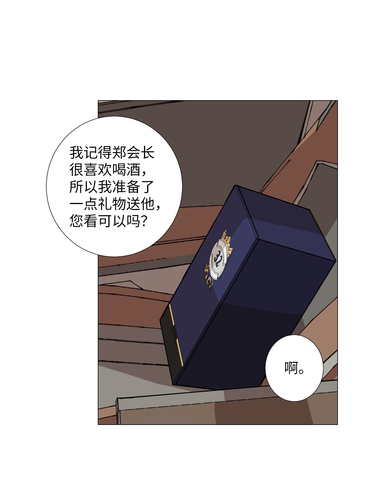 我的秀赫03 只忠诚于自己的欲望