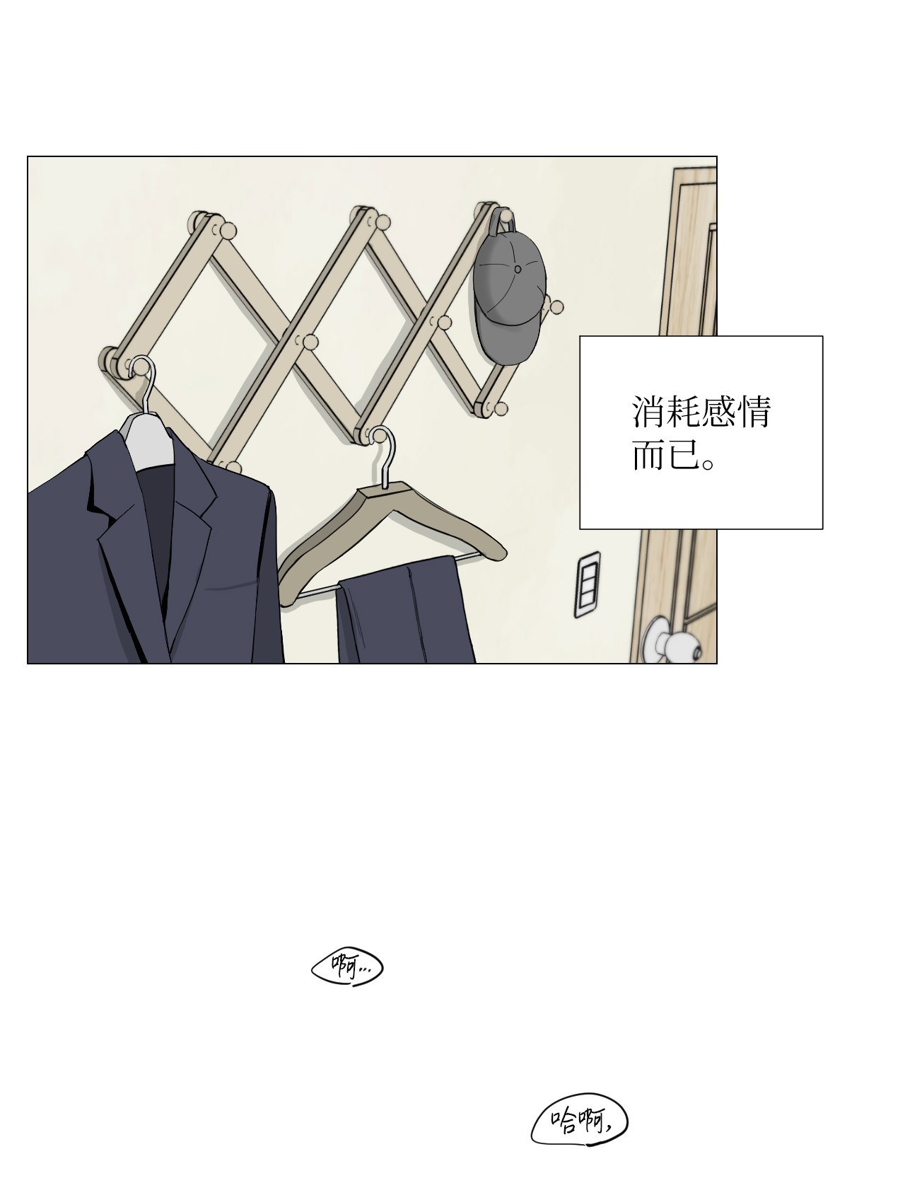 我的秀赫03 只忠诚于自己的欲望