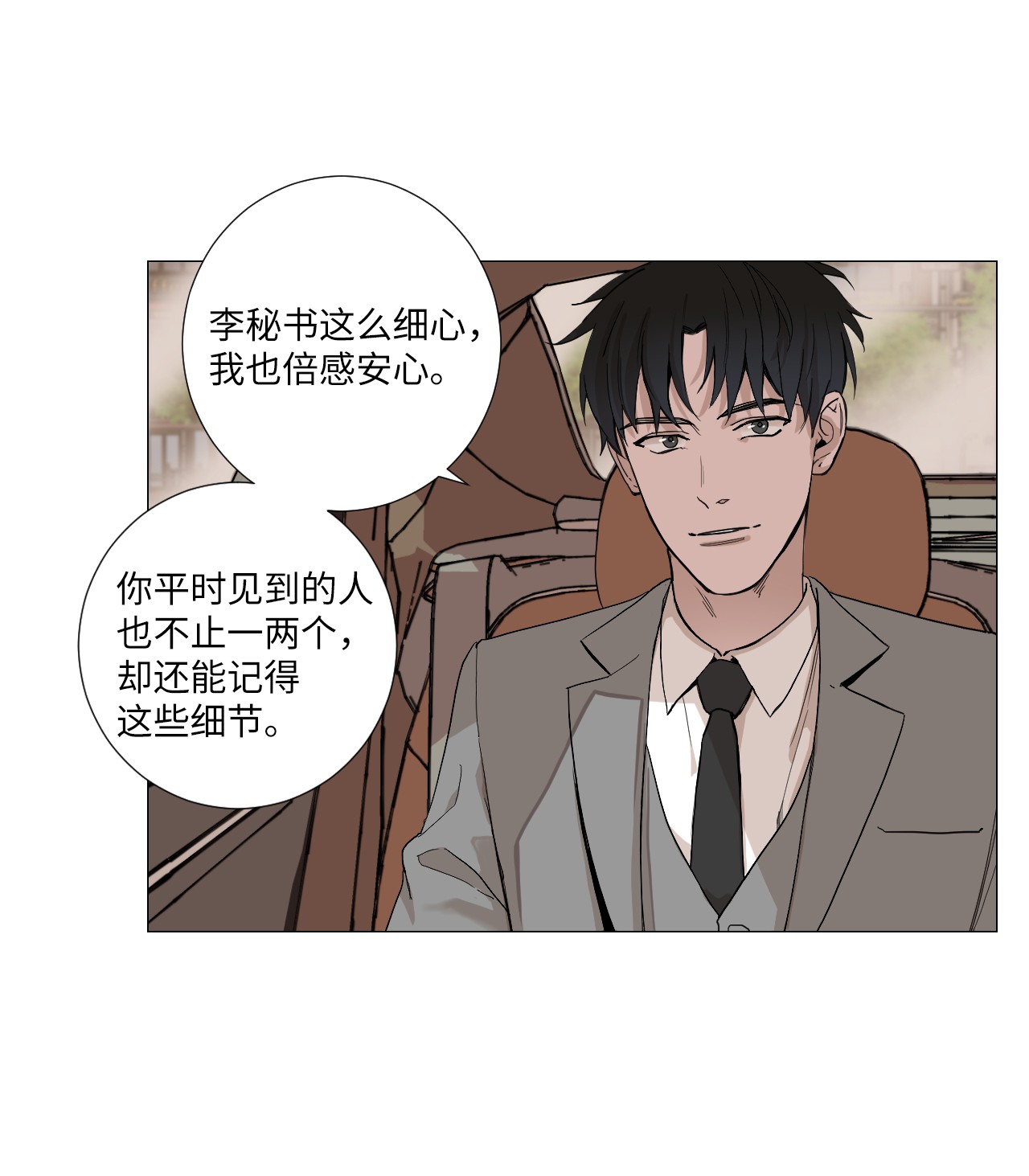 我的秀赫03 只忠诚于自己的欲望