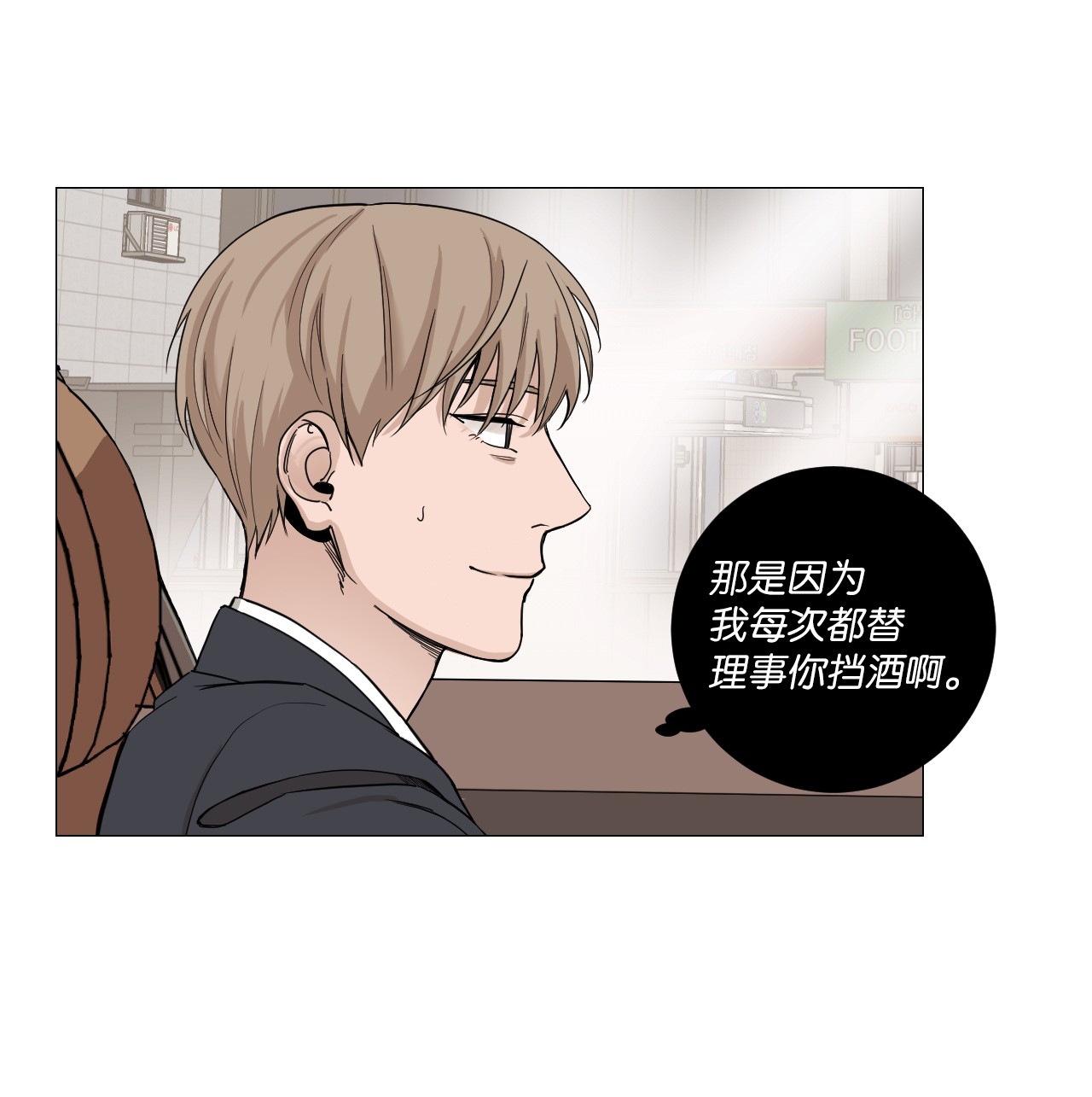 我的秀赫03 只忠诚于自己的欲望