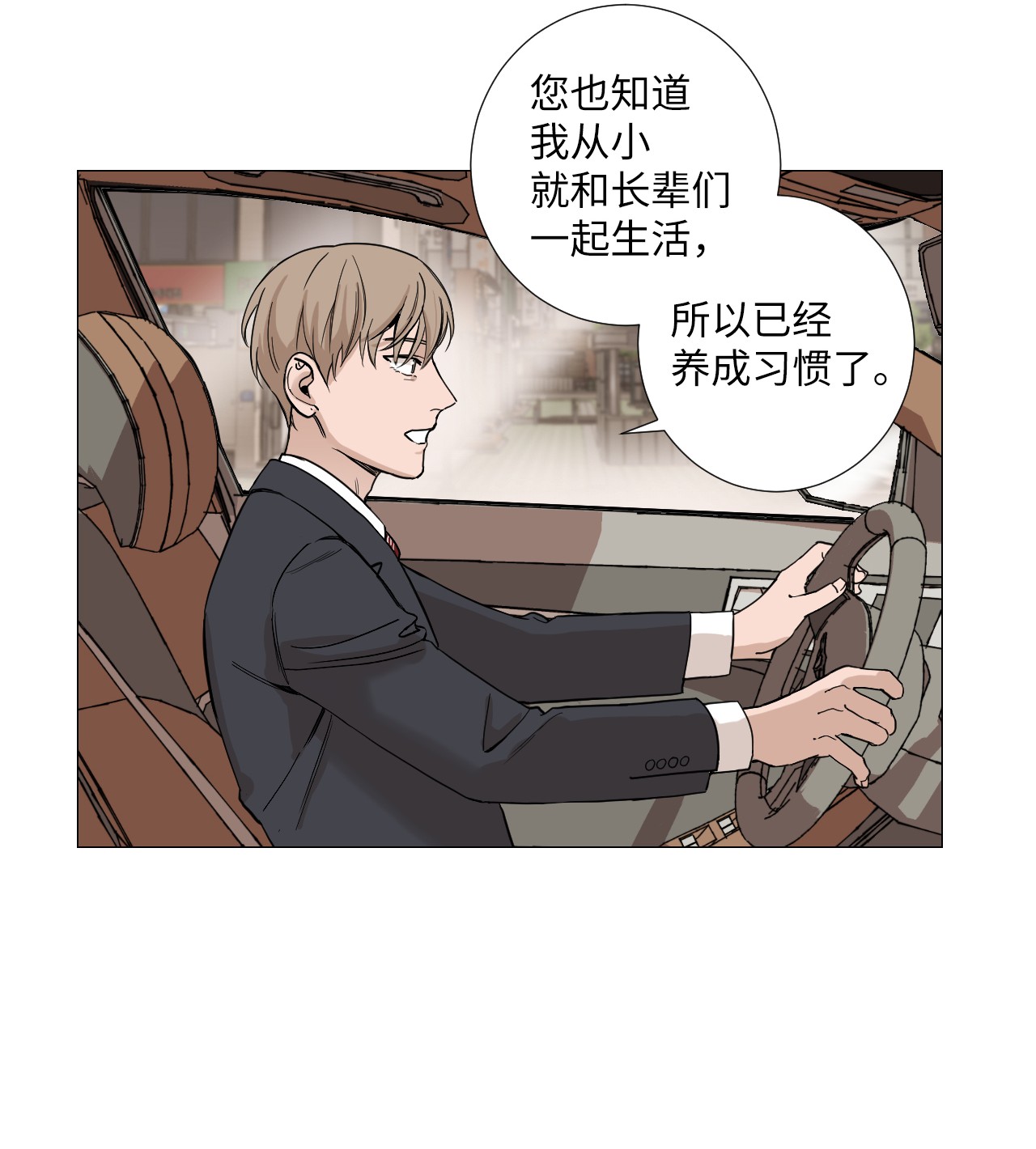 我的秀赫03 只忠诚于自己的欲望