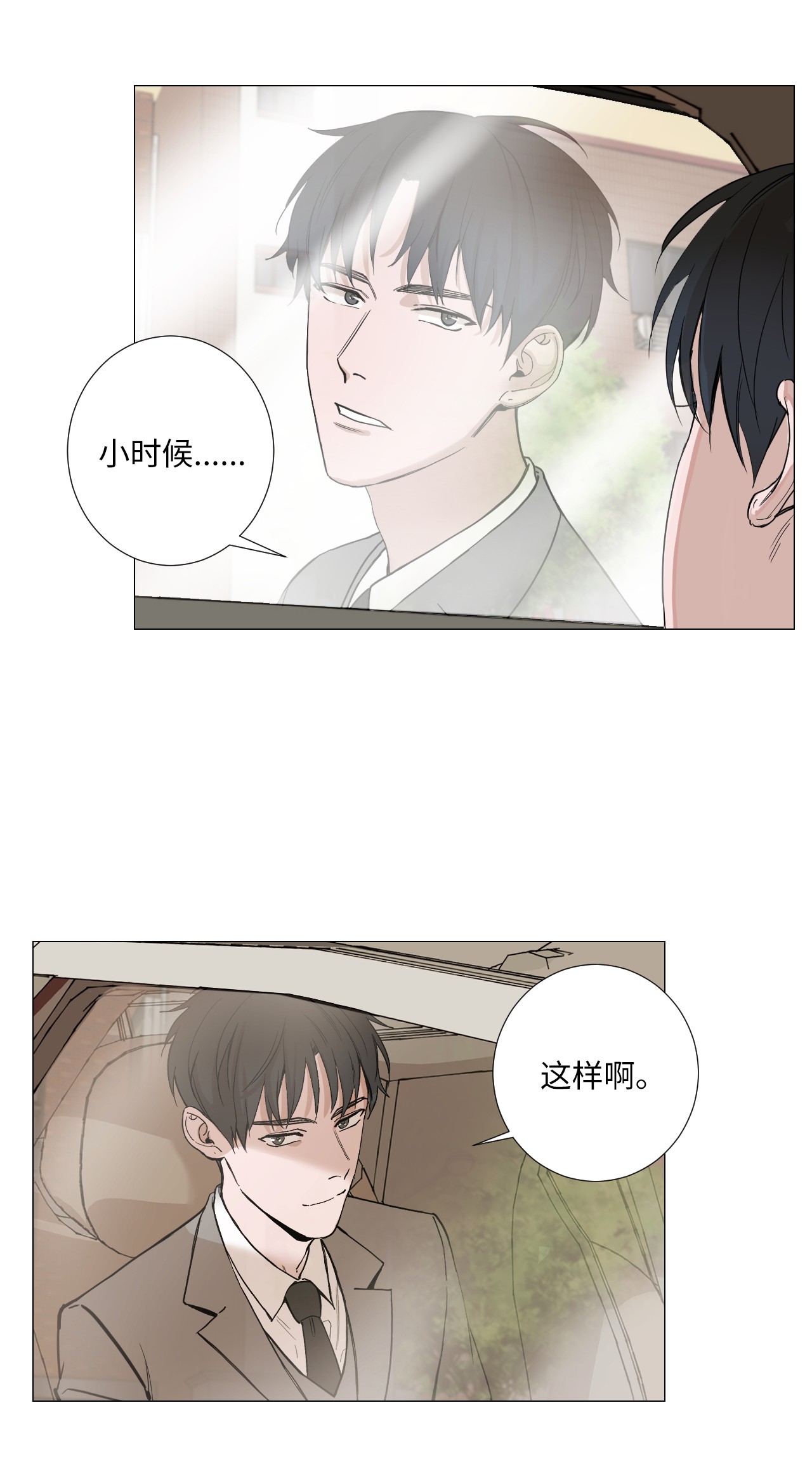我的秀赫03 只忠诚于自己的欲望