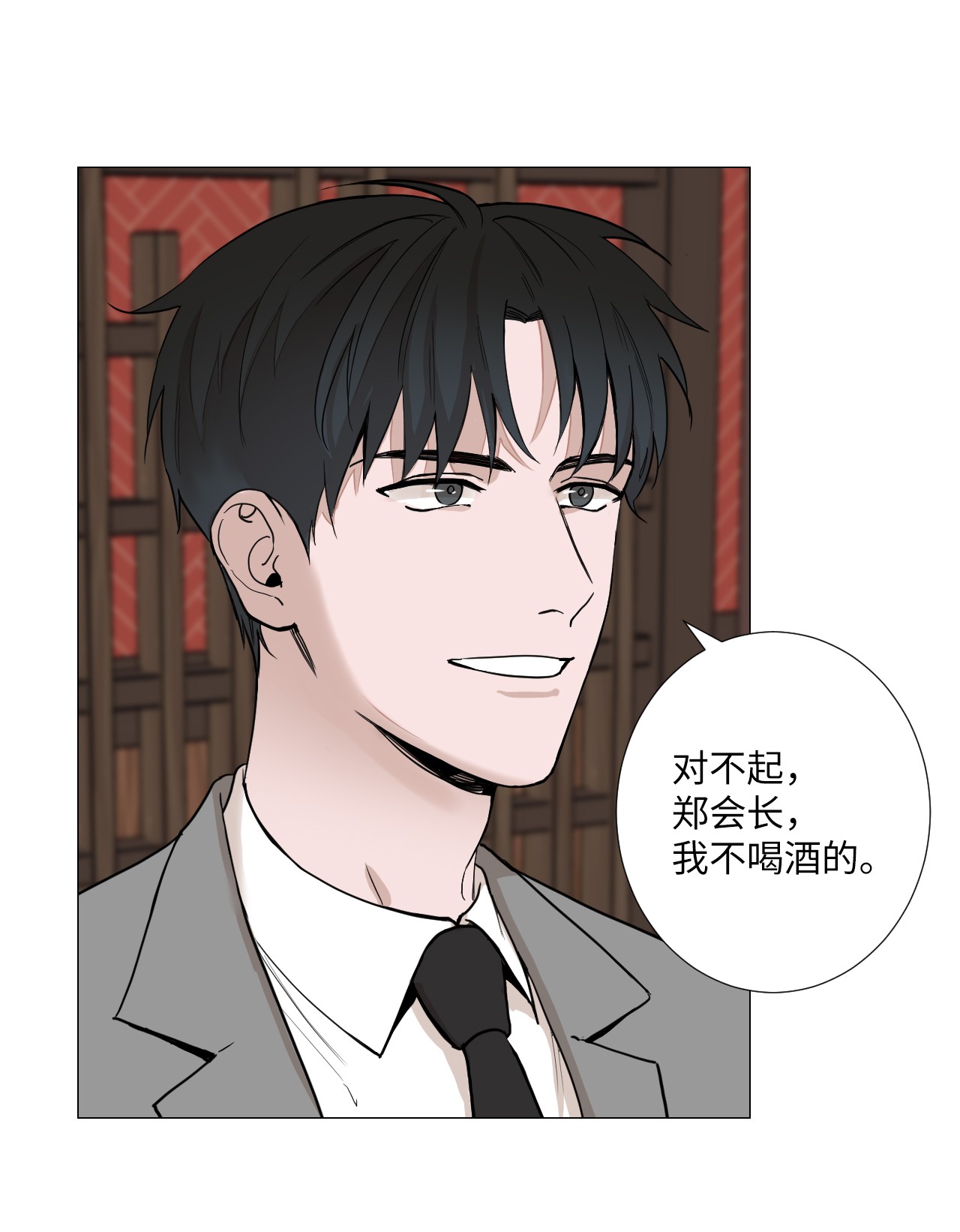 我的秀赫03 只忠诚于自己的欲望