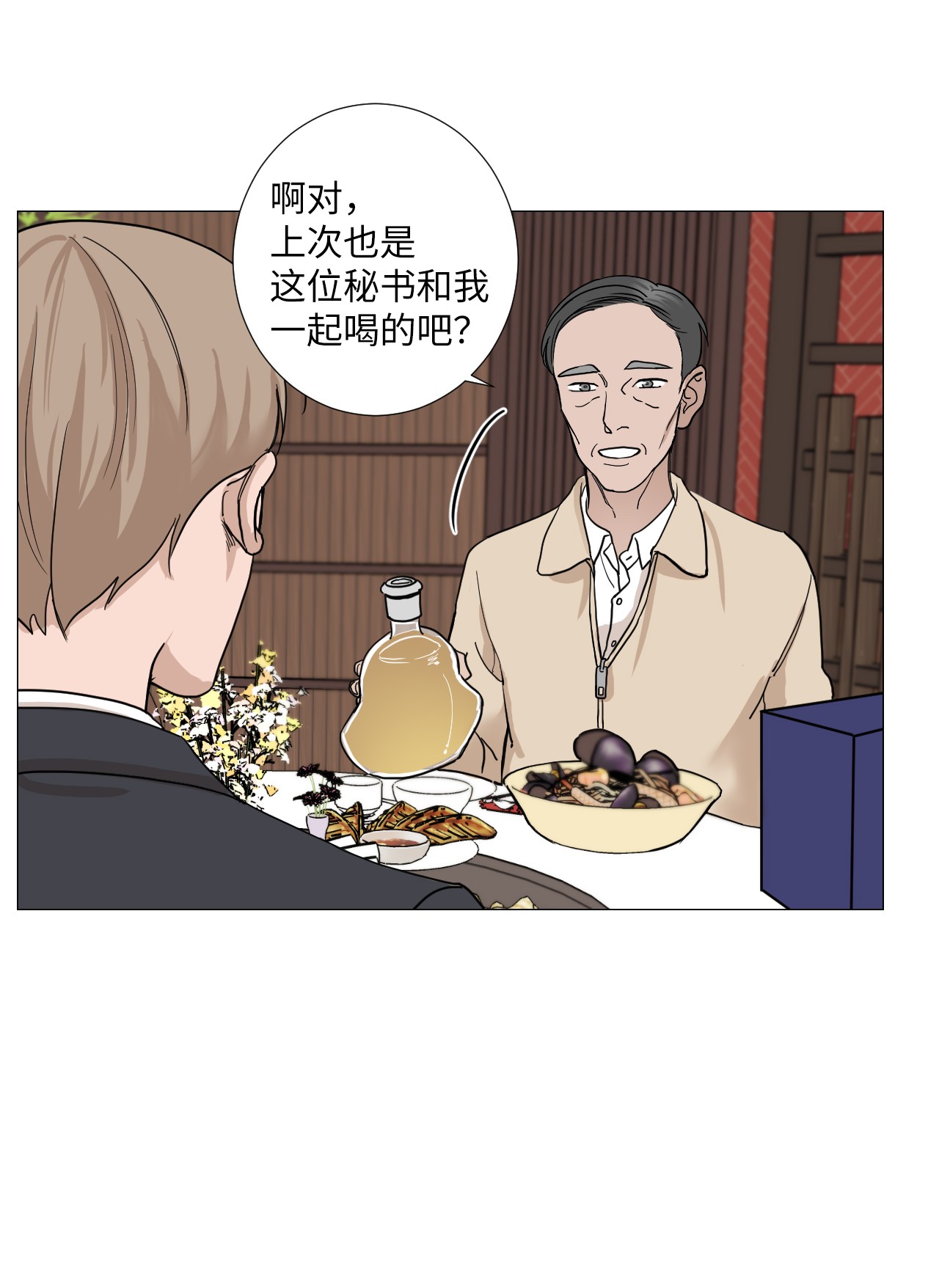 我的秀赫03 只忠诚于自己的欲望