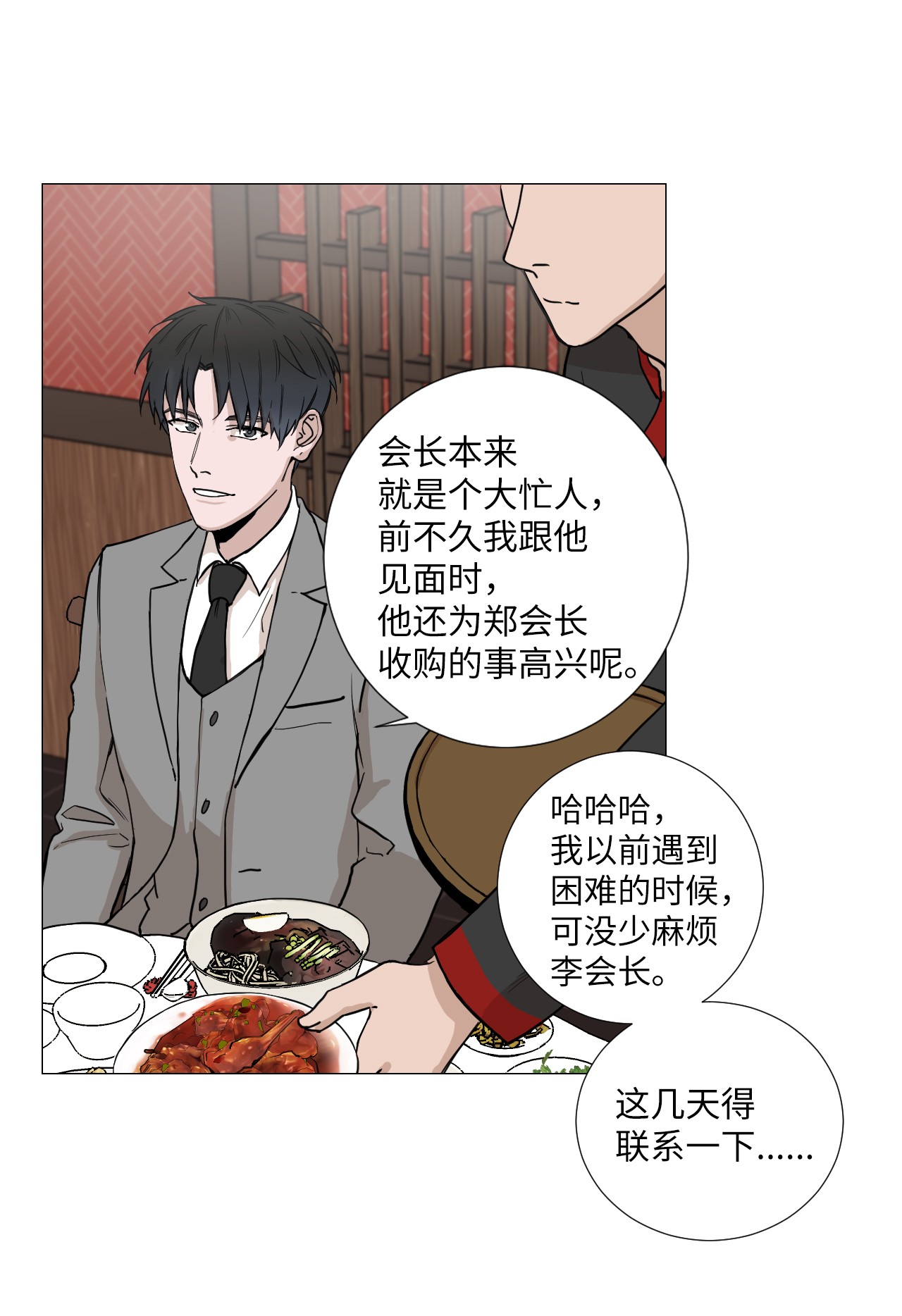 我的秀赫03 只忠诚于自己的欲望