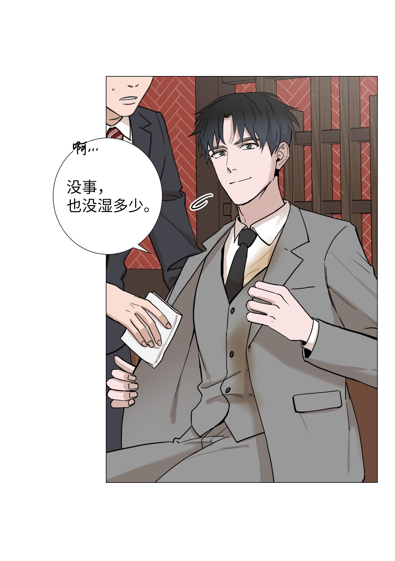 我的秀赫03 只忠诚于自己的欲望