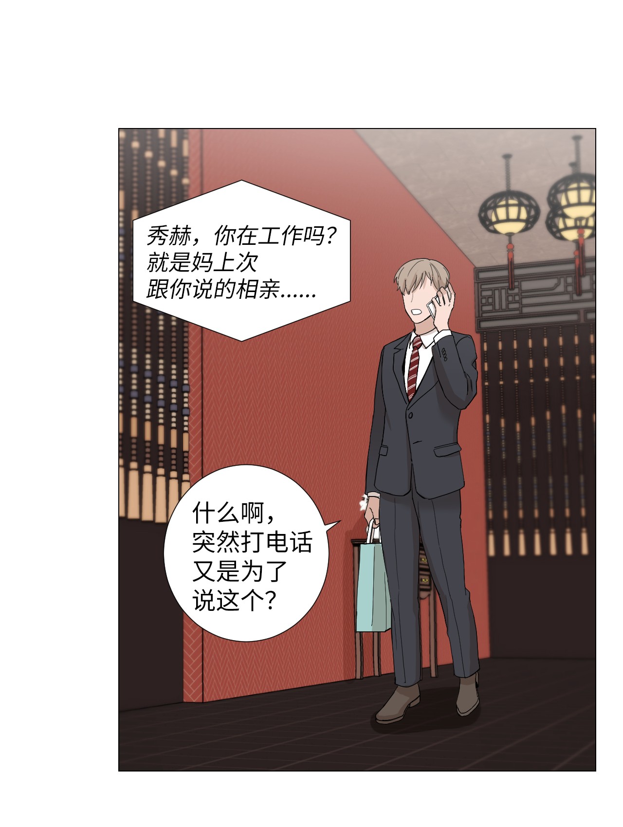 我的秀赫03 只忠诚于自己的欲望