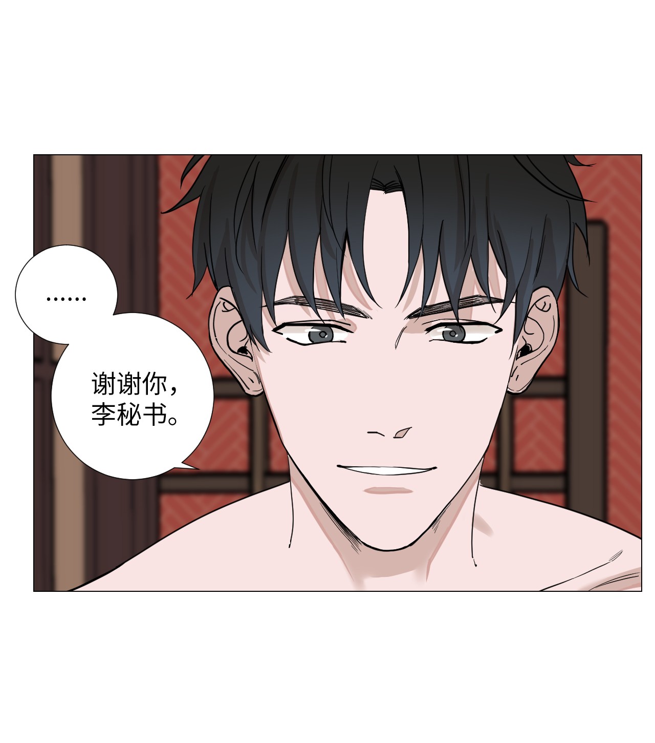 我的秀赫03 只忠诚于自己的欲望