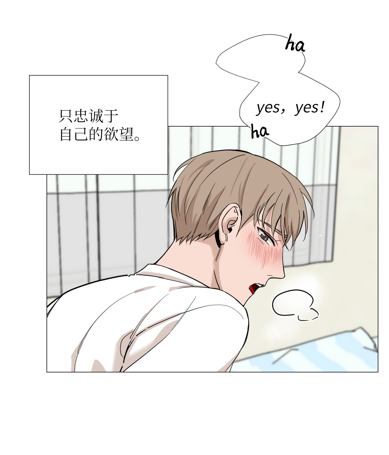 我的秀赫03 只忠诚于自己的欲望