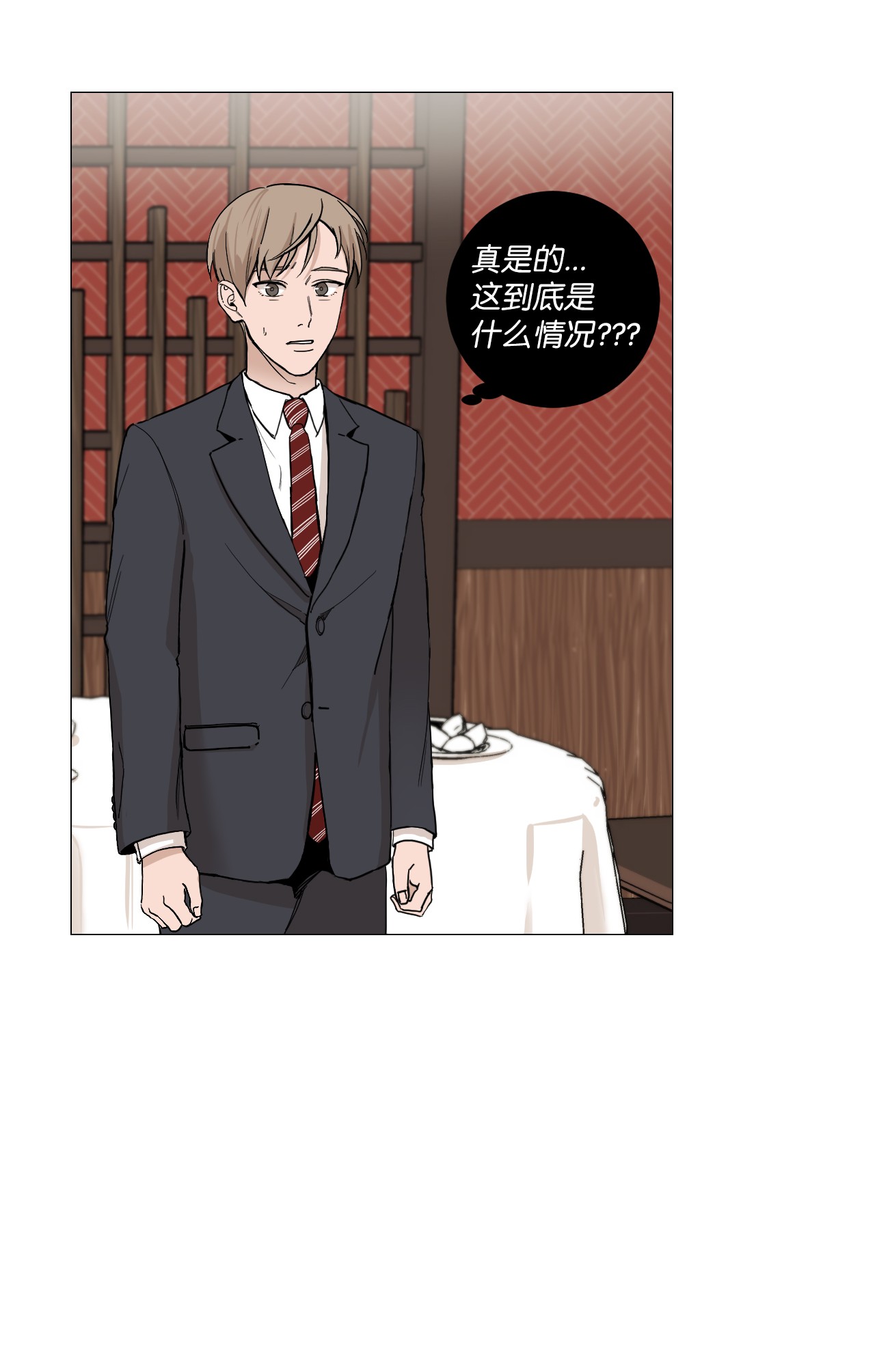 我的秀赫04 我没法结婚的
