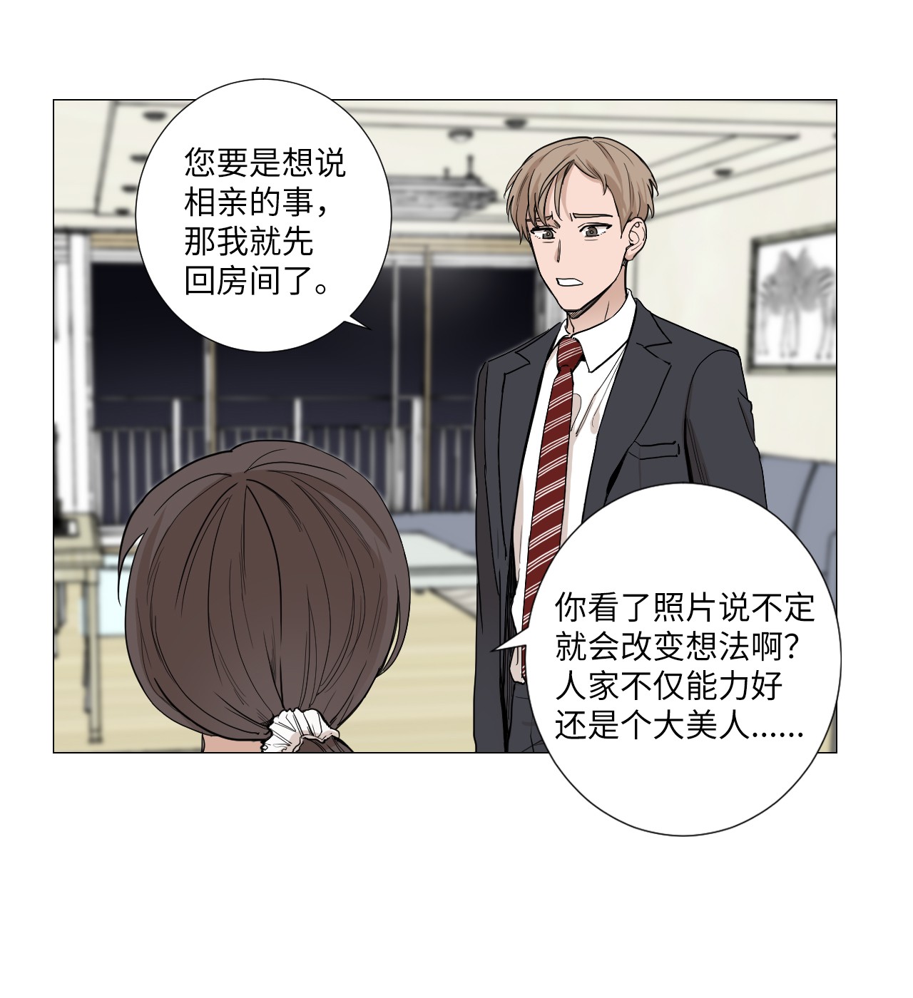 我的秀赫04 我没法结婚的
