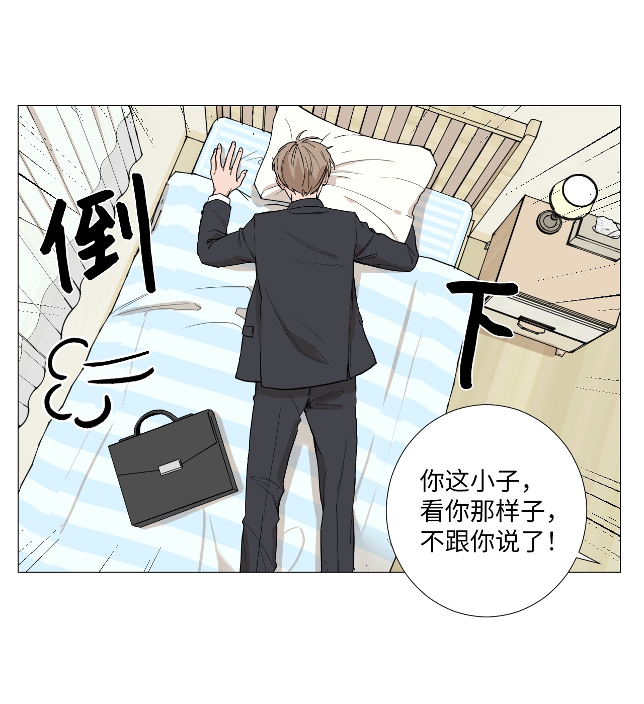 我的秀赫04 我没法结婚的