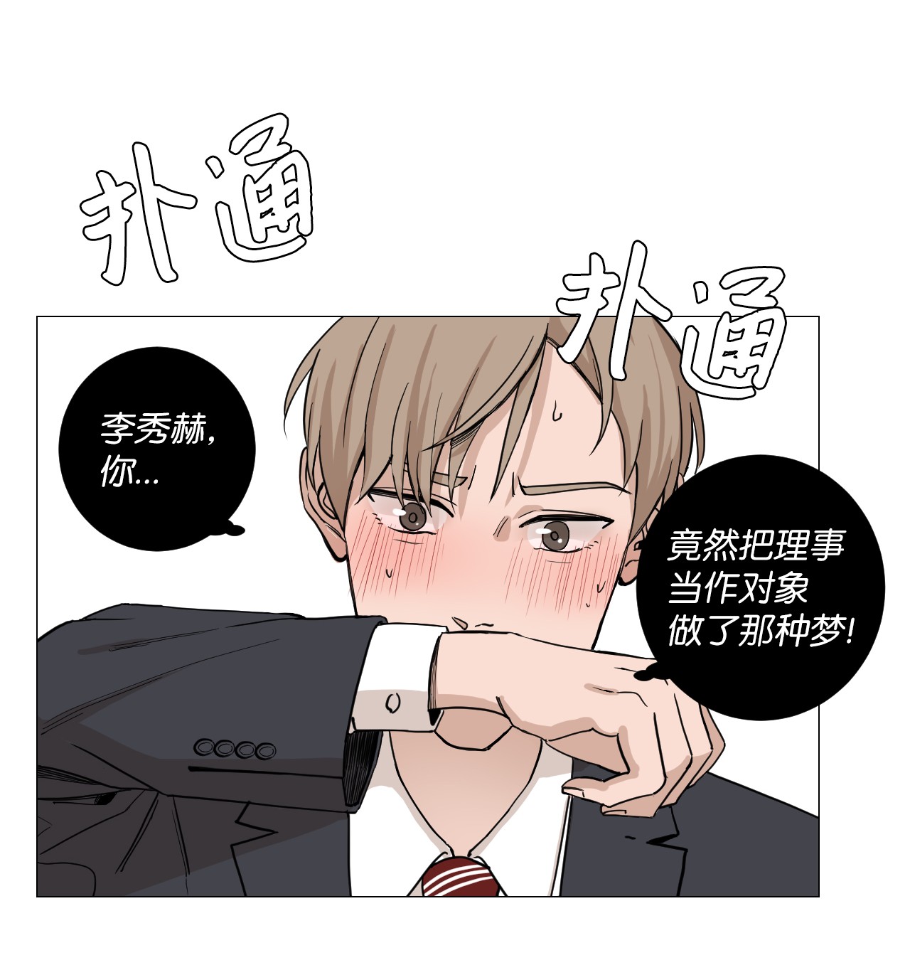 我的秀赫04 我没法结婚的