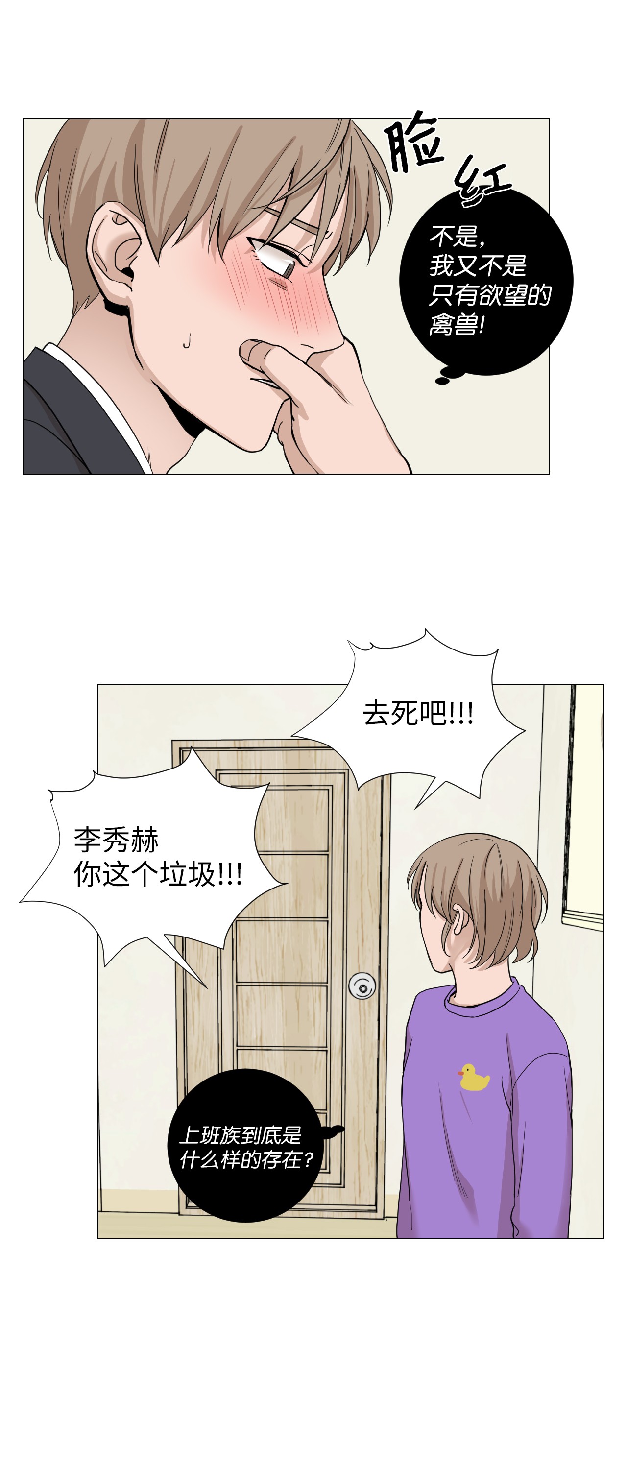 我的秀赫04 我没法结婚的