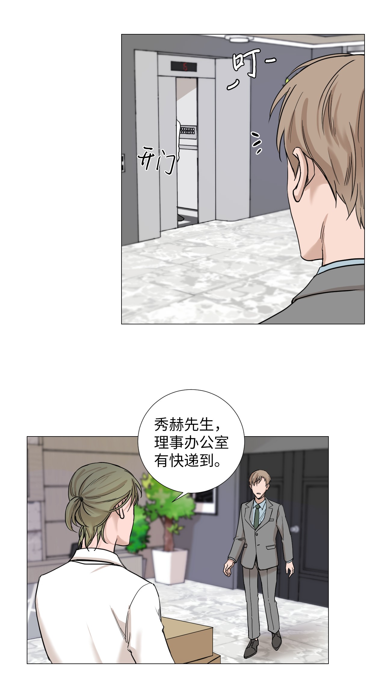 我的秀赫05 礼物