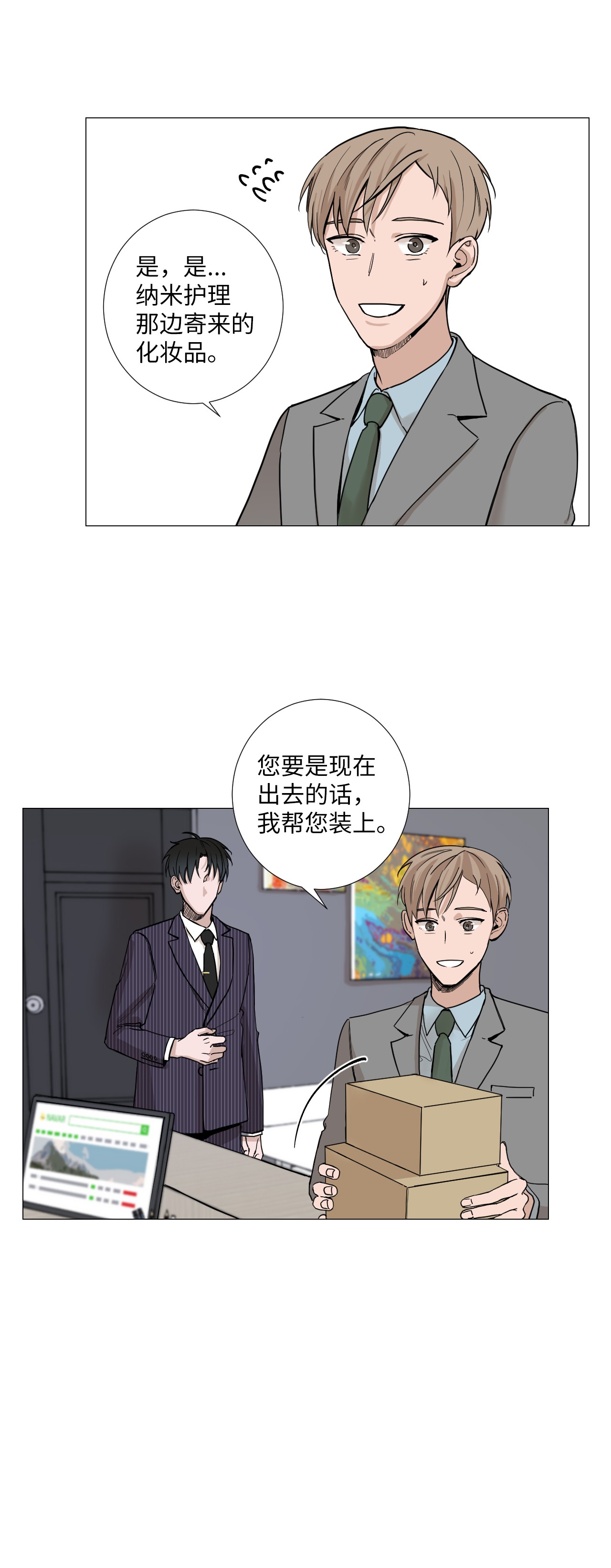 我的秀赫05 礼物