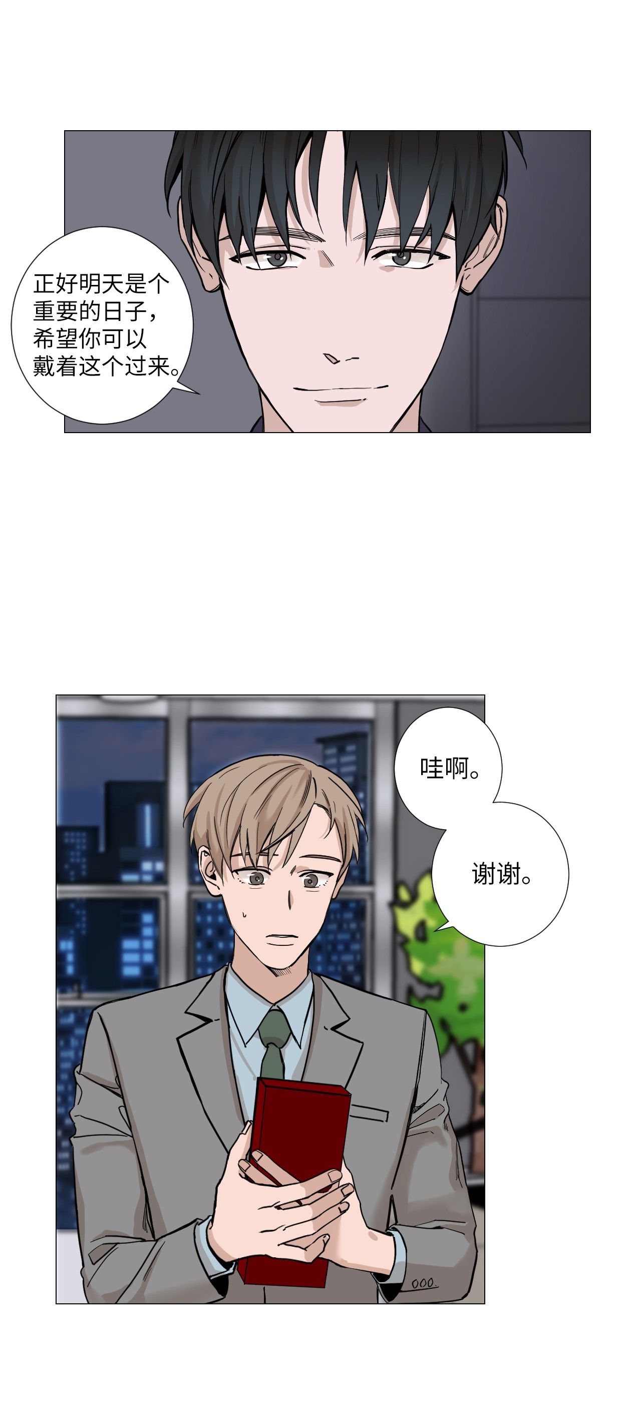 我的秀赫05 礼物
