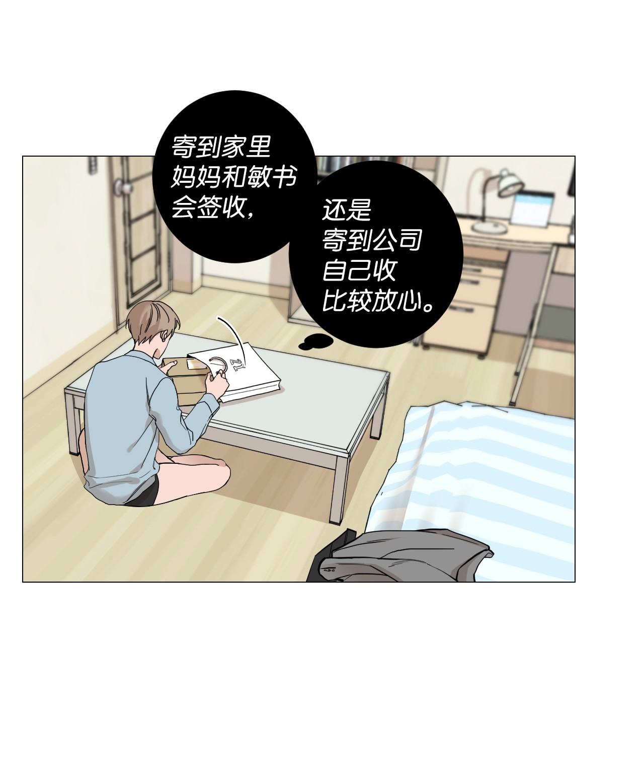 我的秀赫05 礼物