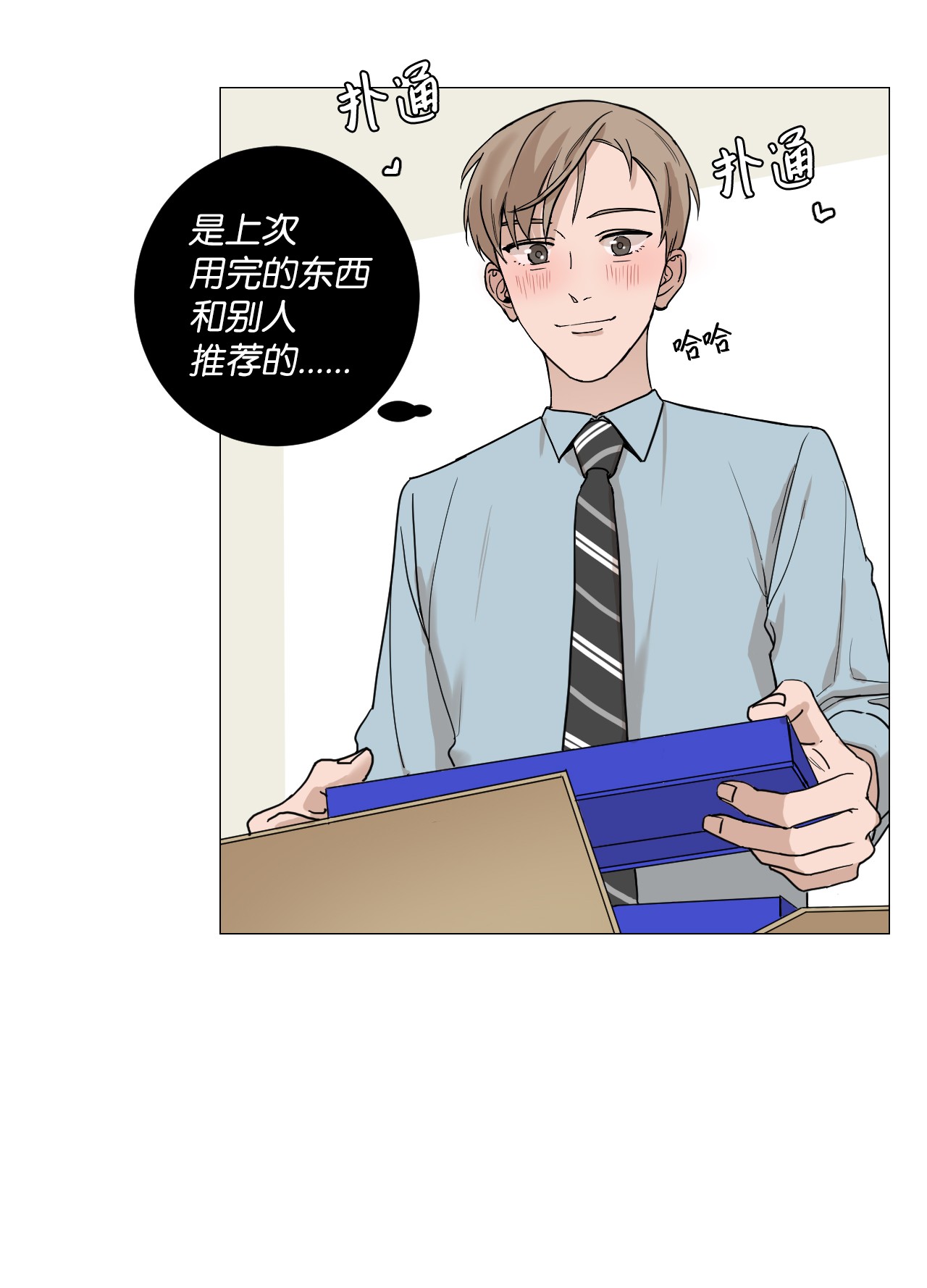 我的秀赫05 礼物