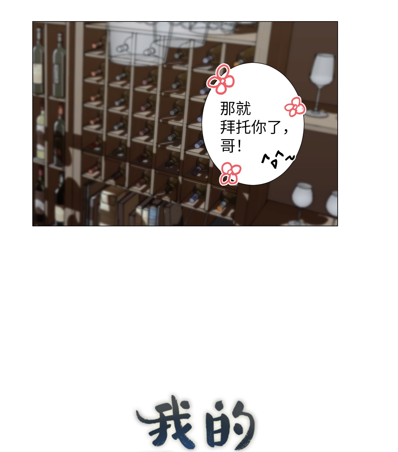 我的秀赫05 礼物