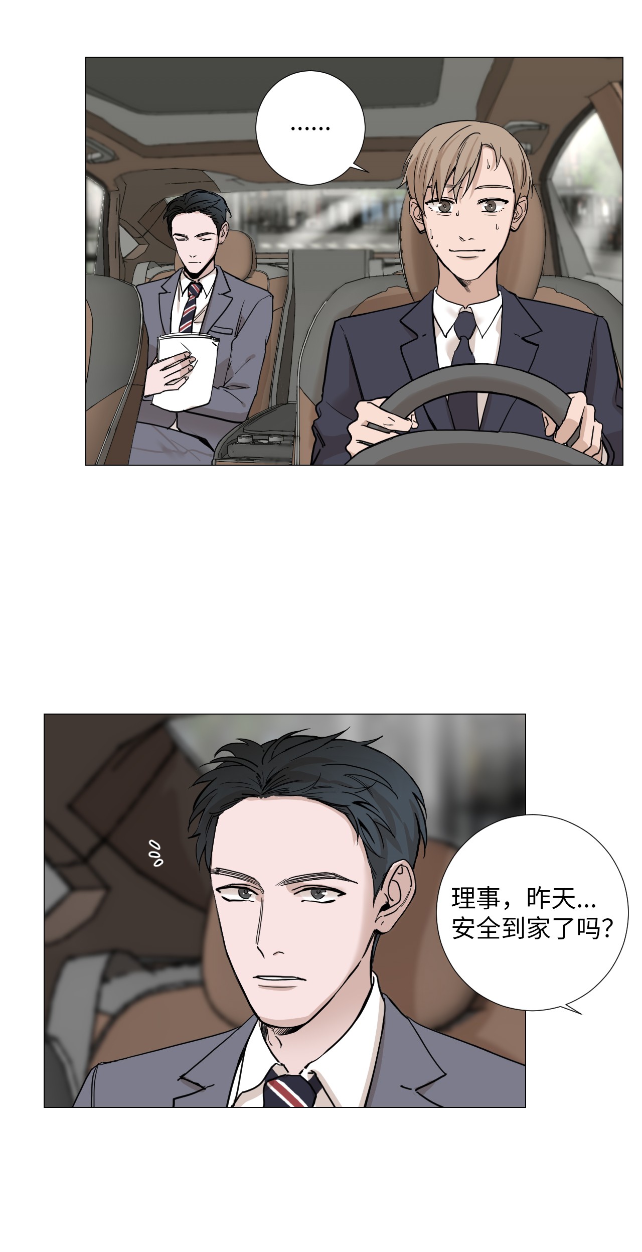 我的秀赫06 就任由我误会