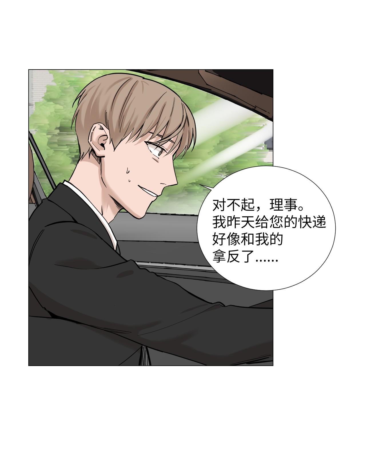 我的秀赫06 就任由我误会