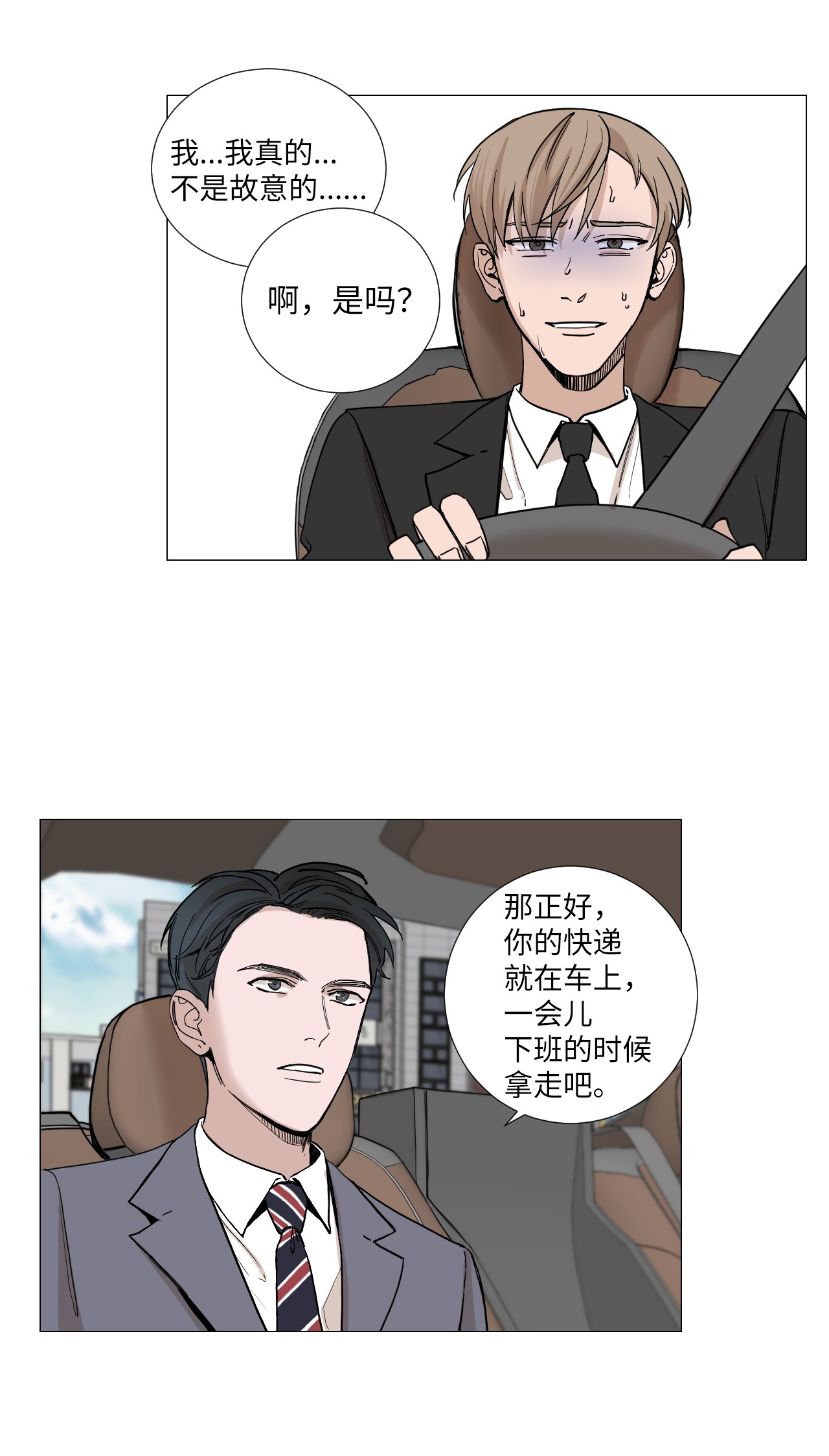 我的秀赫06 就任由我误会