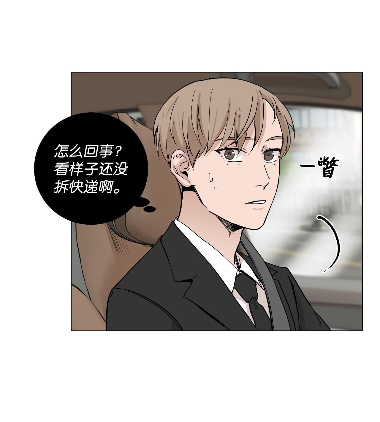 我的秀赫06 就任由我误会