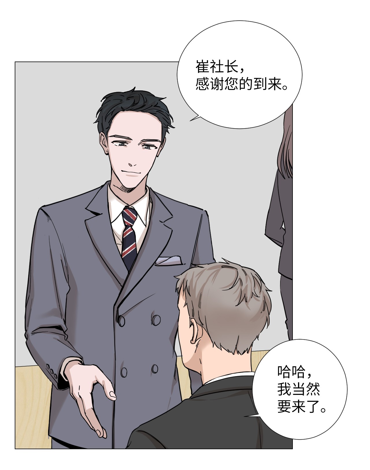 我的秀赫06 就任由我误会