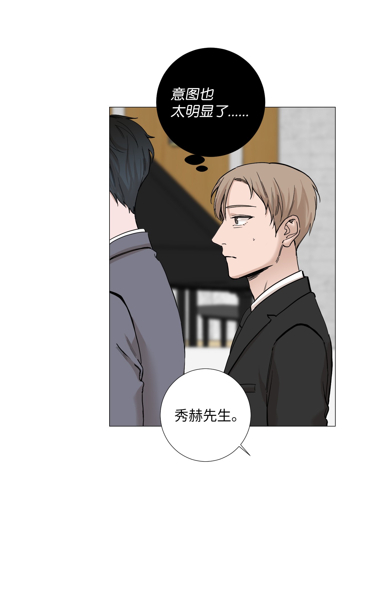 我的秀赫06 就任由我误会