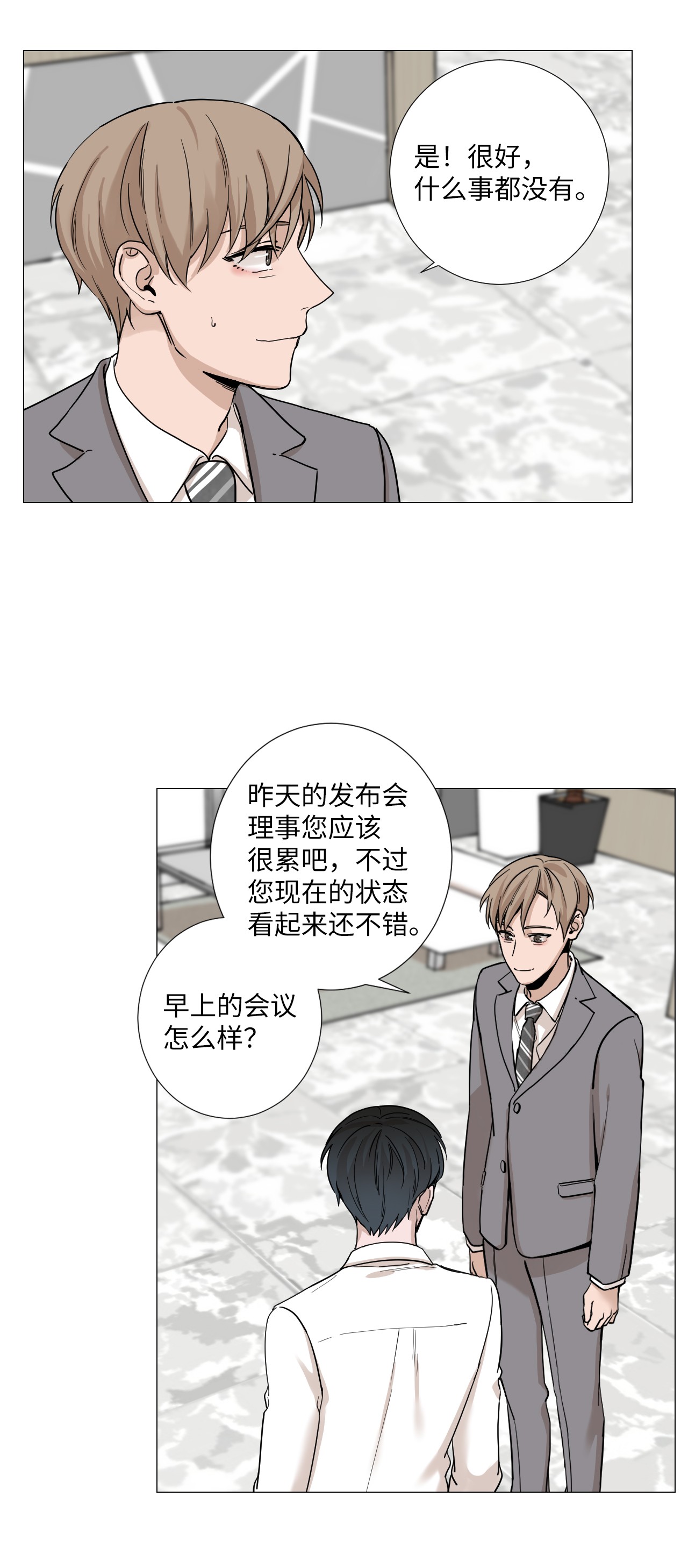 我的秀赫08 不要逞强