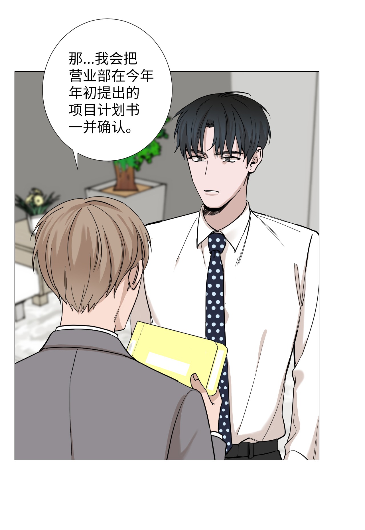 我的秀赫08 不要逞强