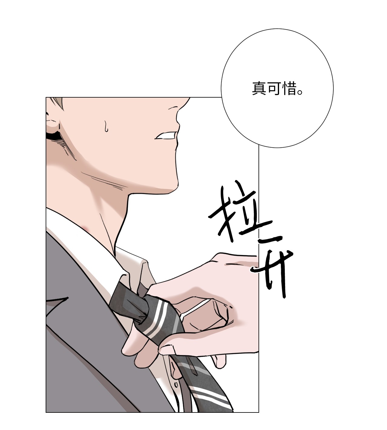 我的秀赫08 不要逞强