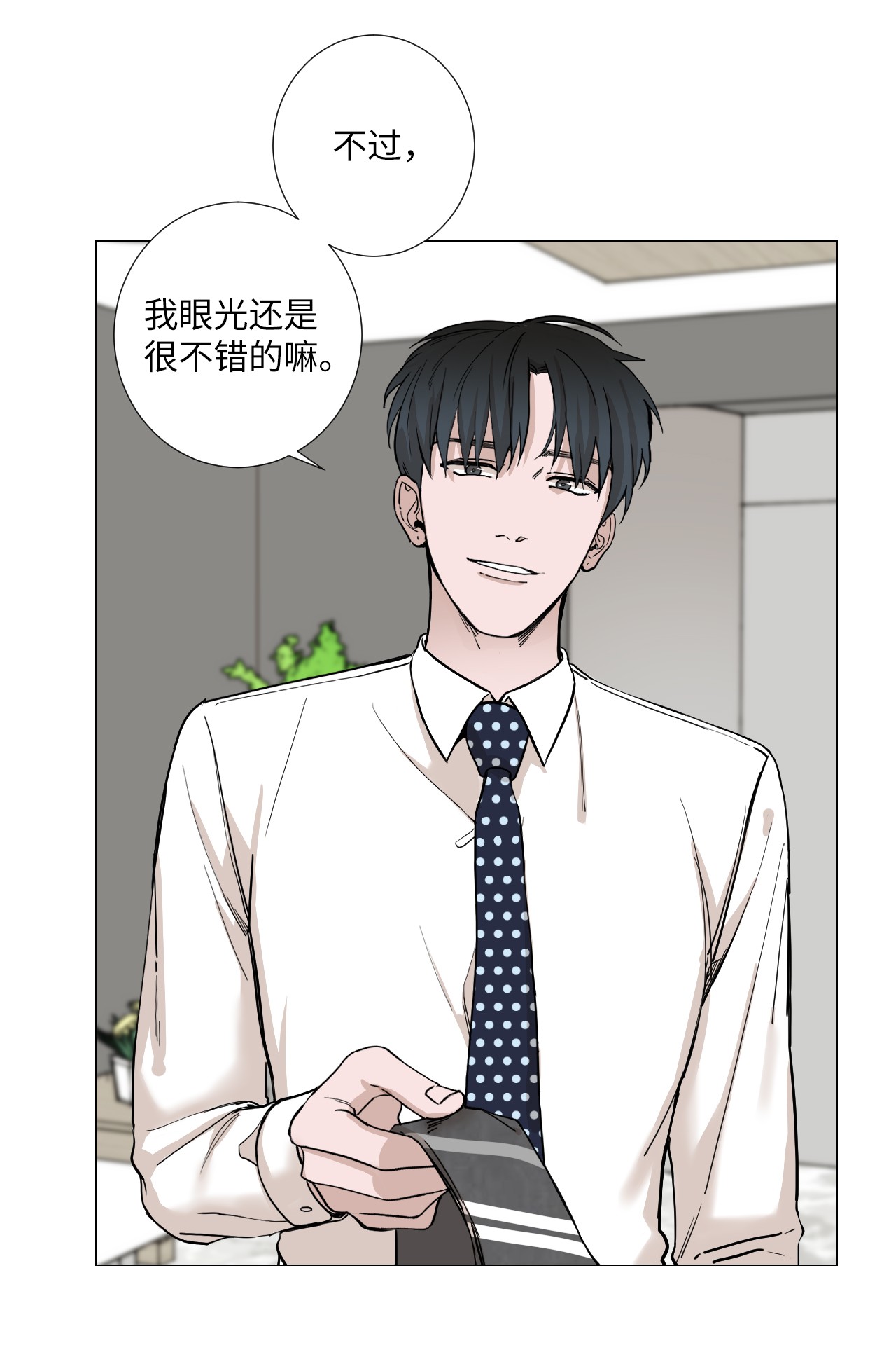 我的秀赫08 不要逞强