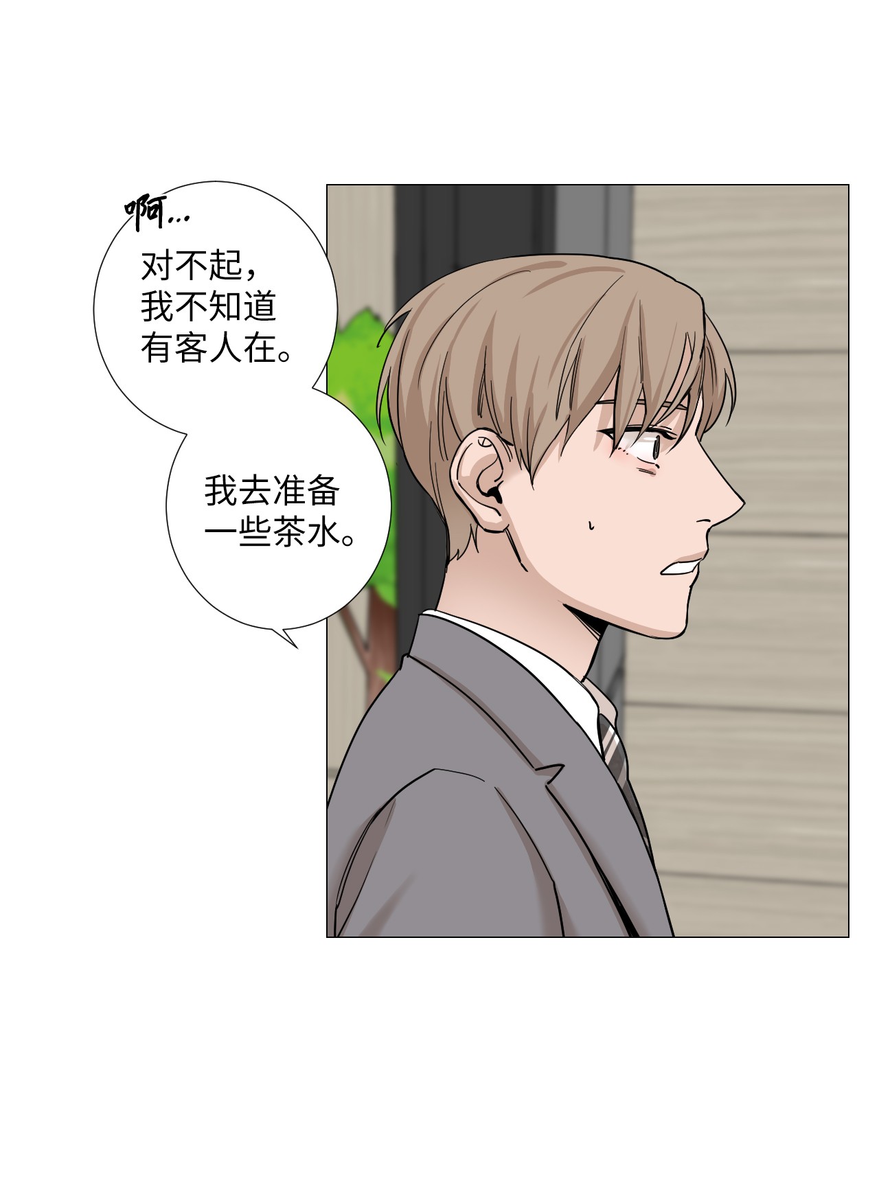 我的秀赫08 不要逞强
