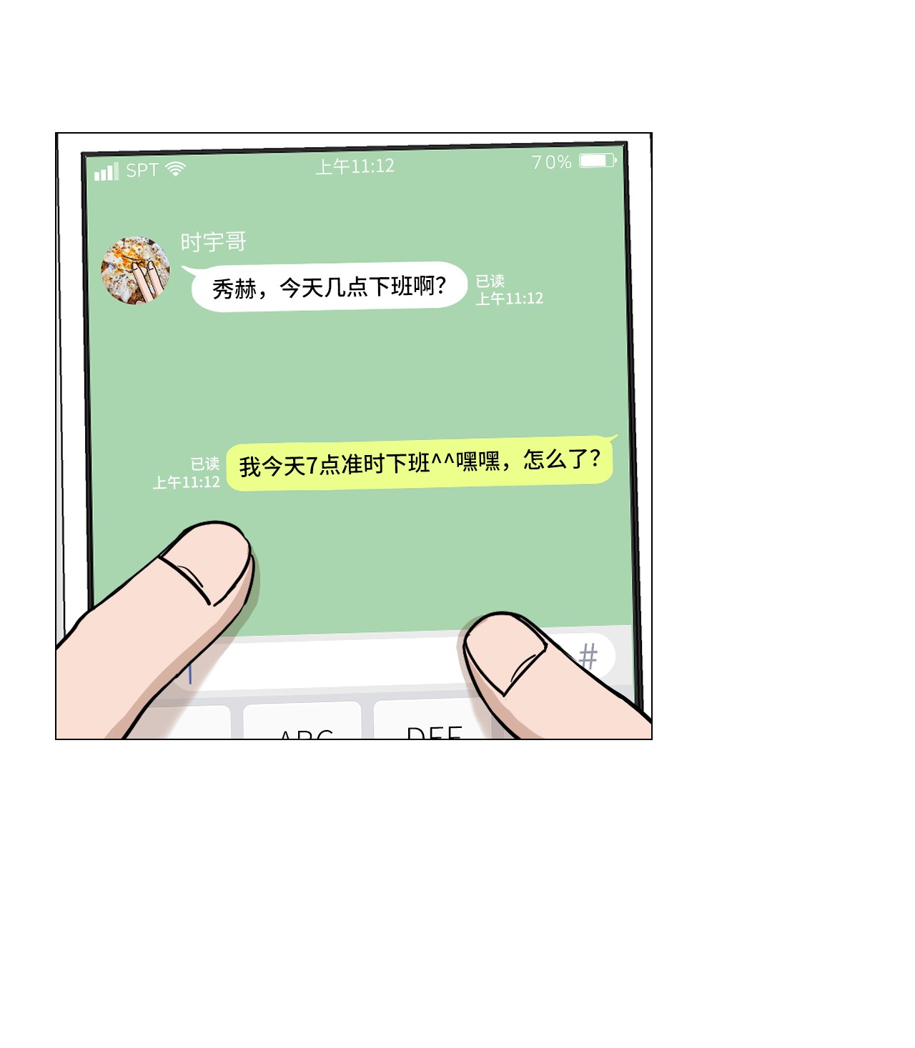我的秀赫08 不要逞强