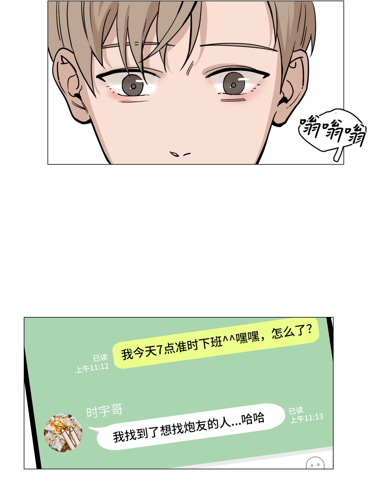 我的秀赫08 不要逞强