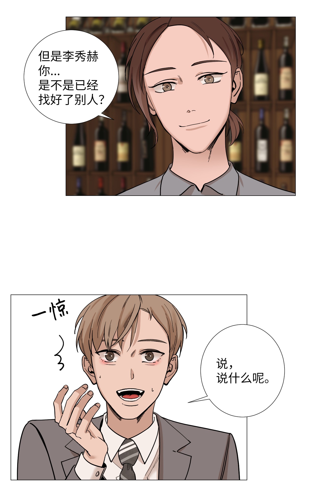 我的秀赫08 不要逞强