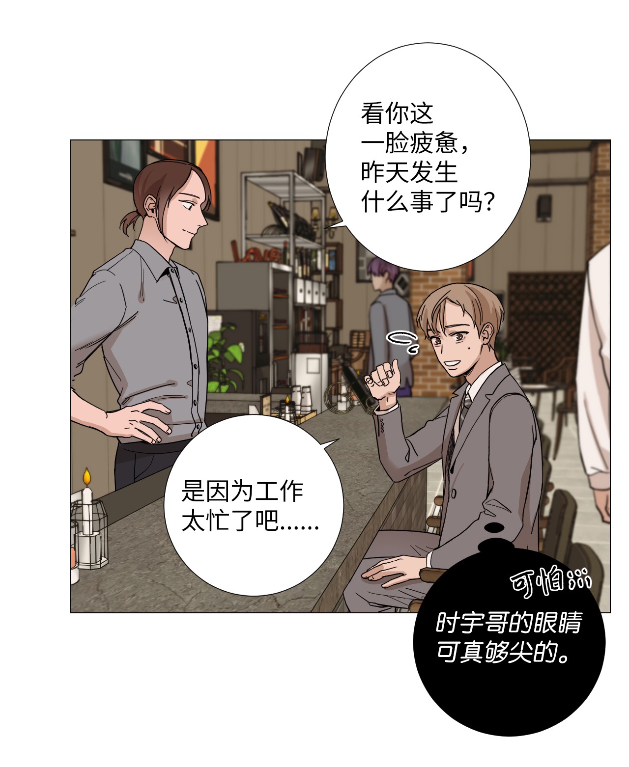 我的秀赫08 不要逞强