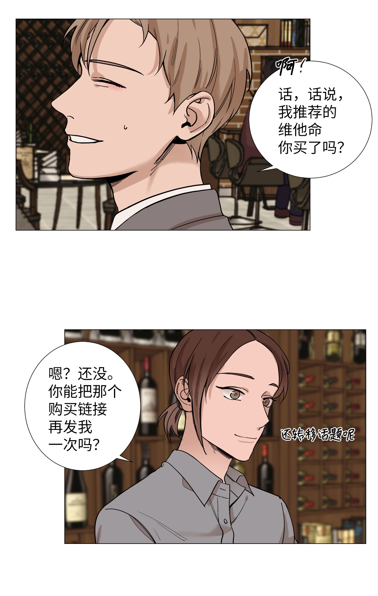 我的秀赫08 不要逞强